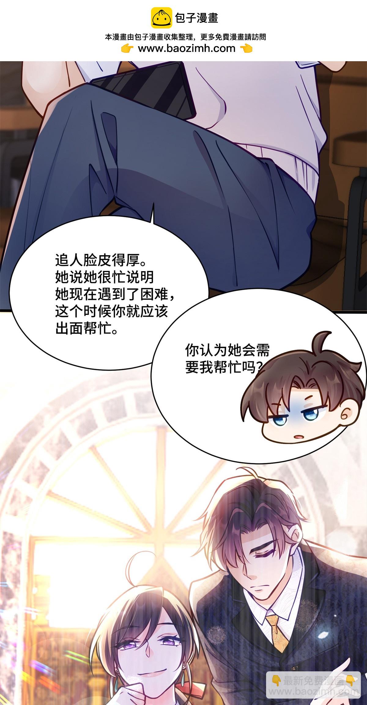 105 想要你的全部-第105话