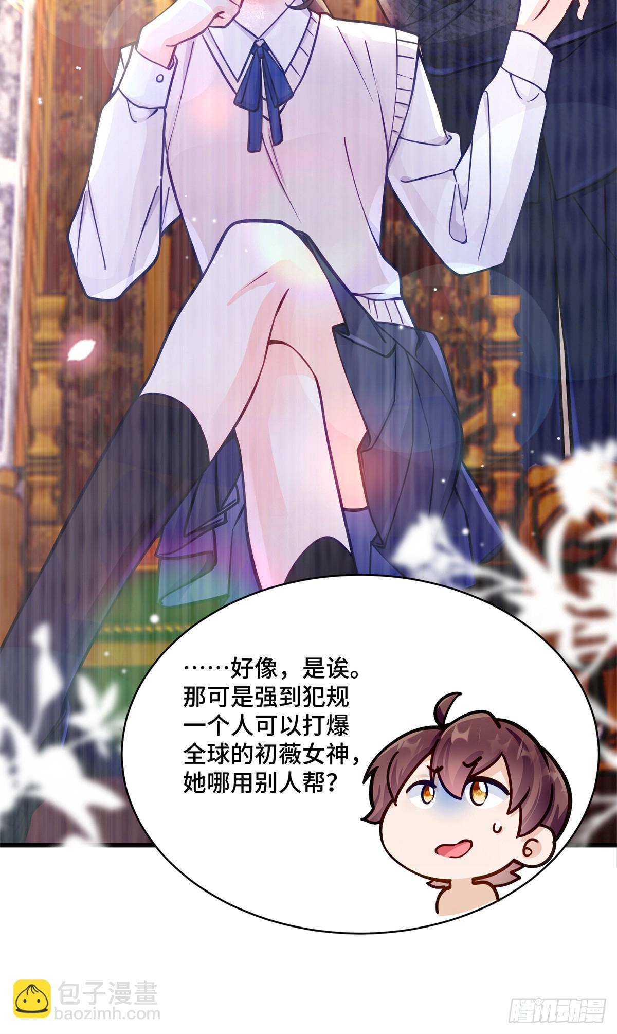 105 想要你的全部-第105话