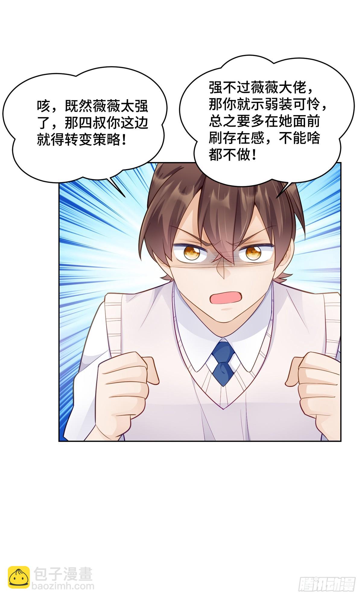 105 想要你的全部-第105话