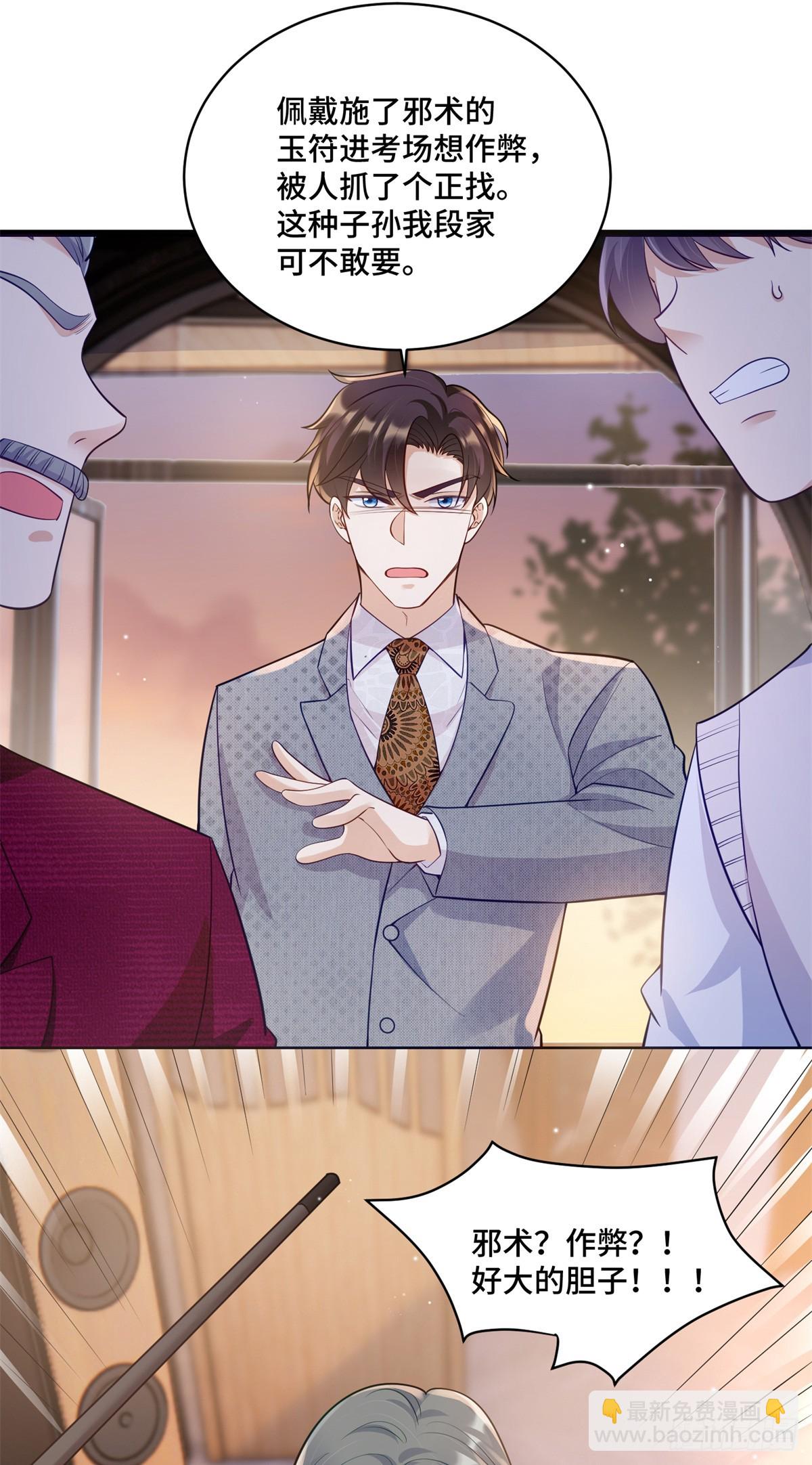 107 打广告的奇葩方式-第107话