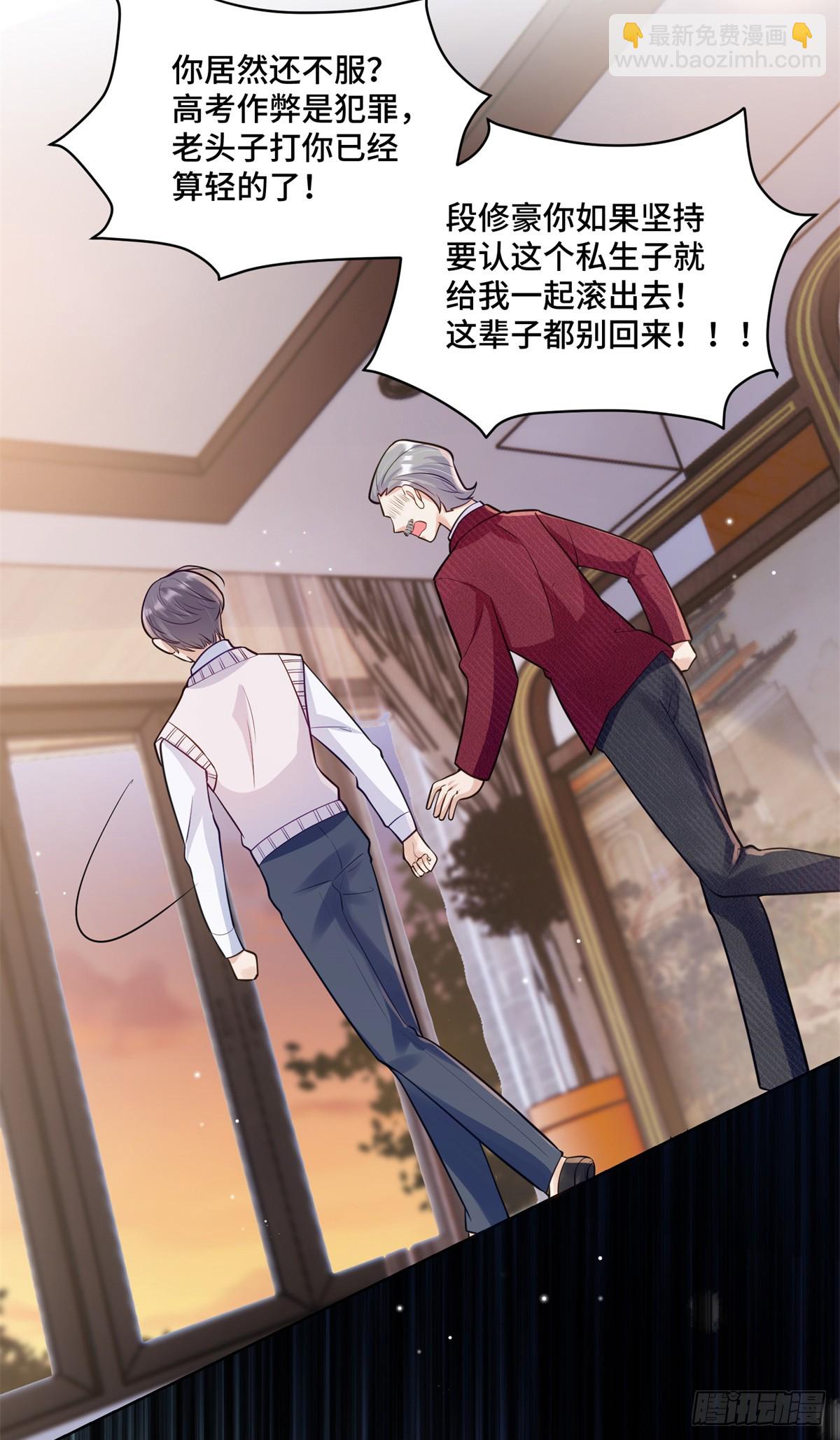 107 打广告的奇葩方式-第107话