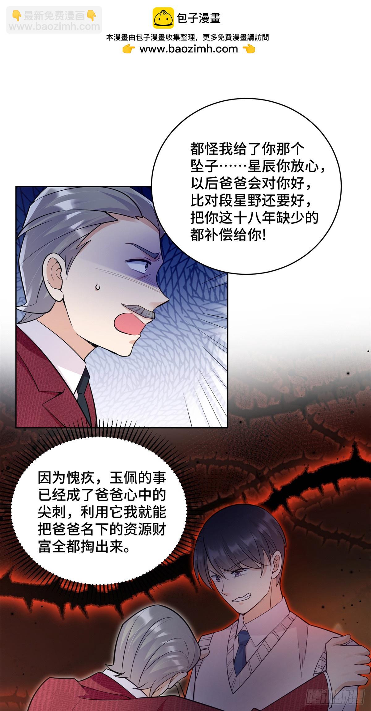 107 打广告的奇葩方式-第107话