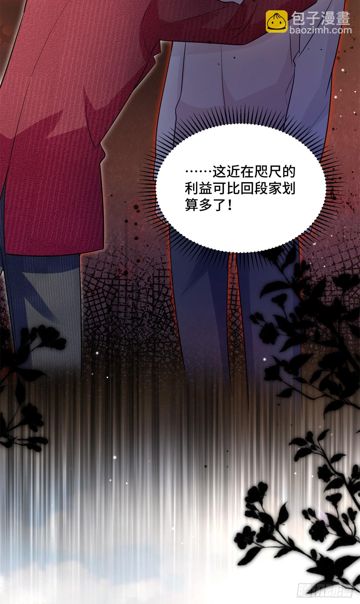 107 打广告的奇葩方式-第107话