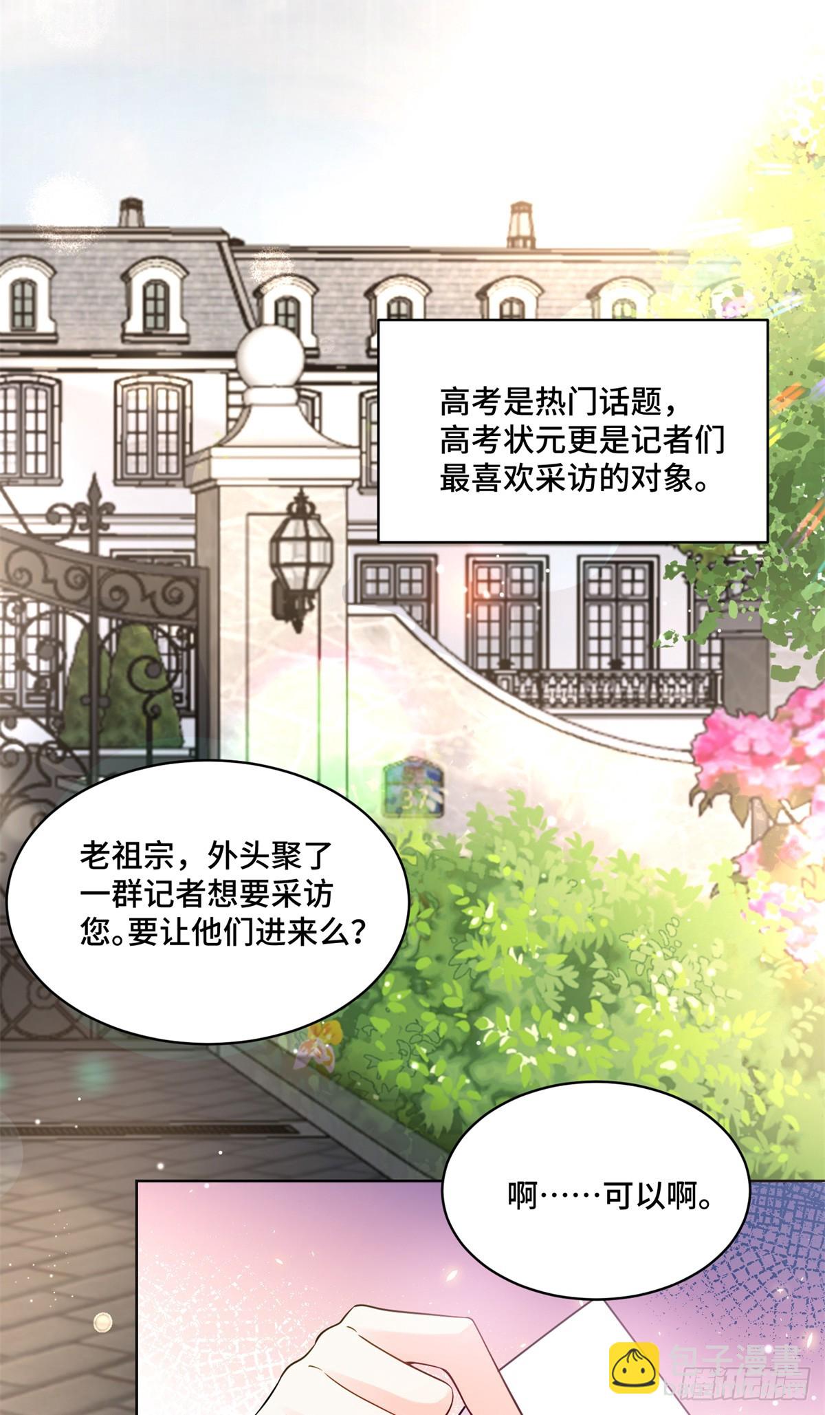 107 打广告的奇葩方式-第107话