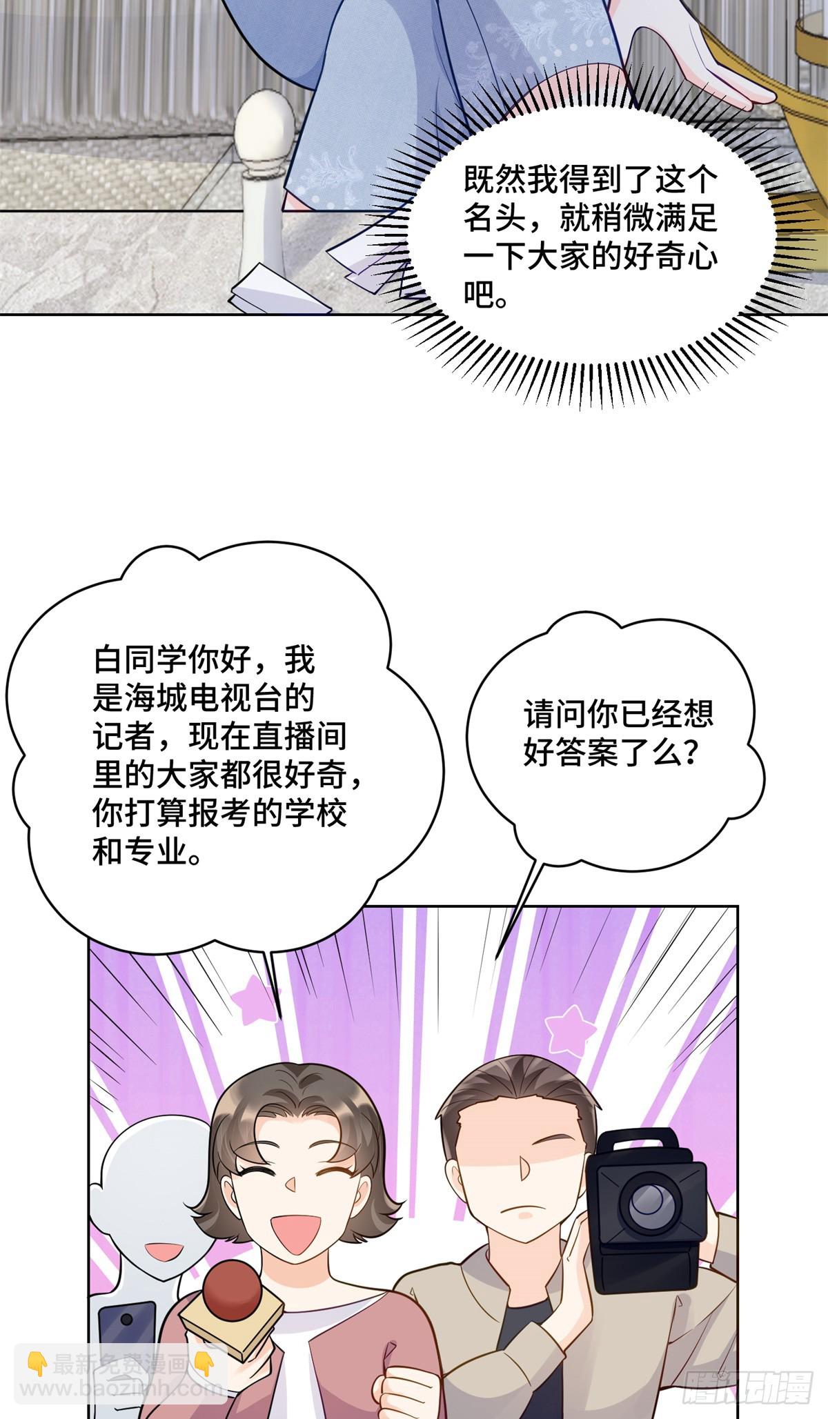 107 打广告的奇葩方式-第107话