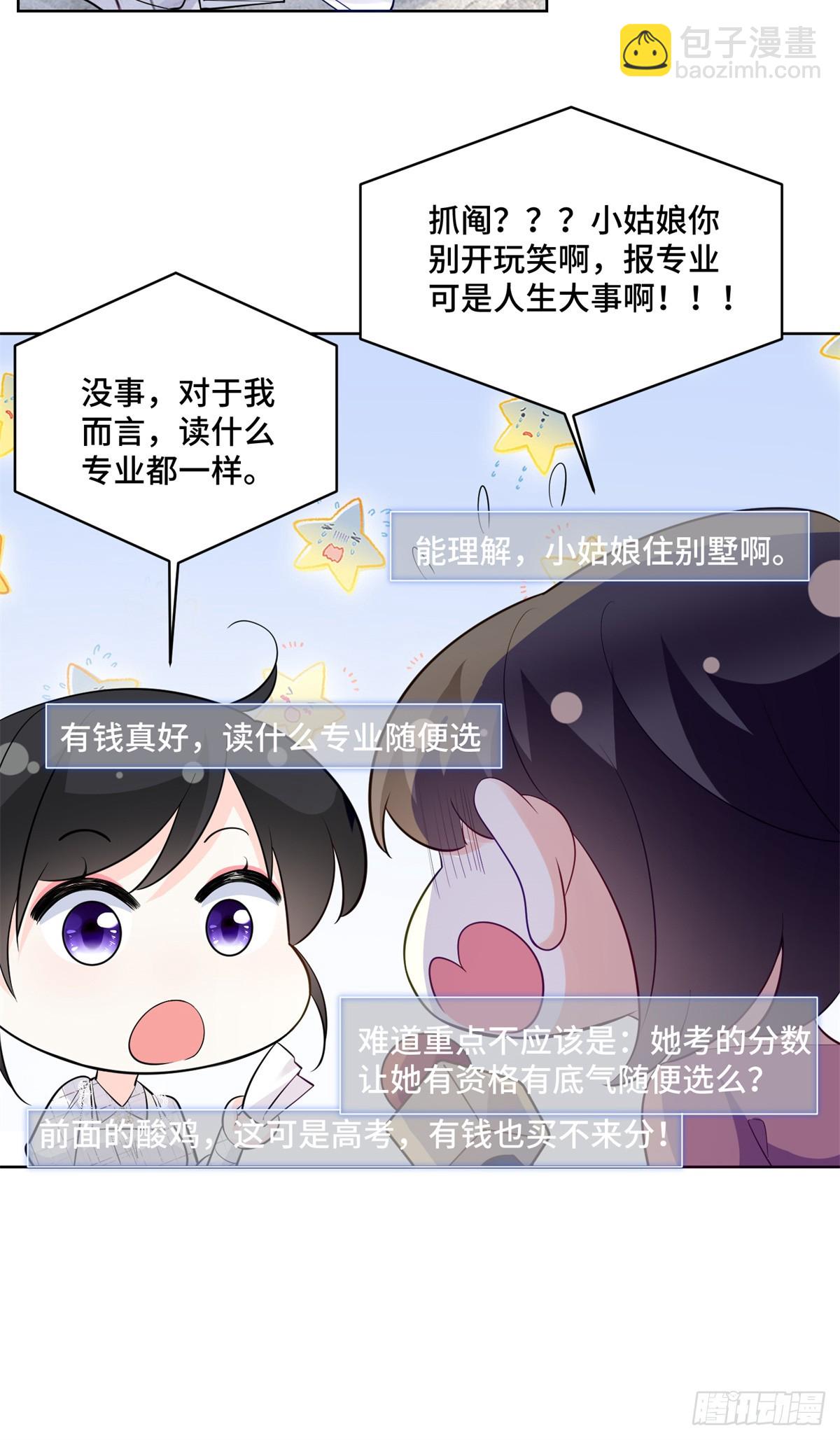 107 打广告的奇葩方式-第107话