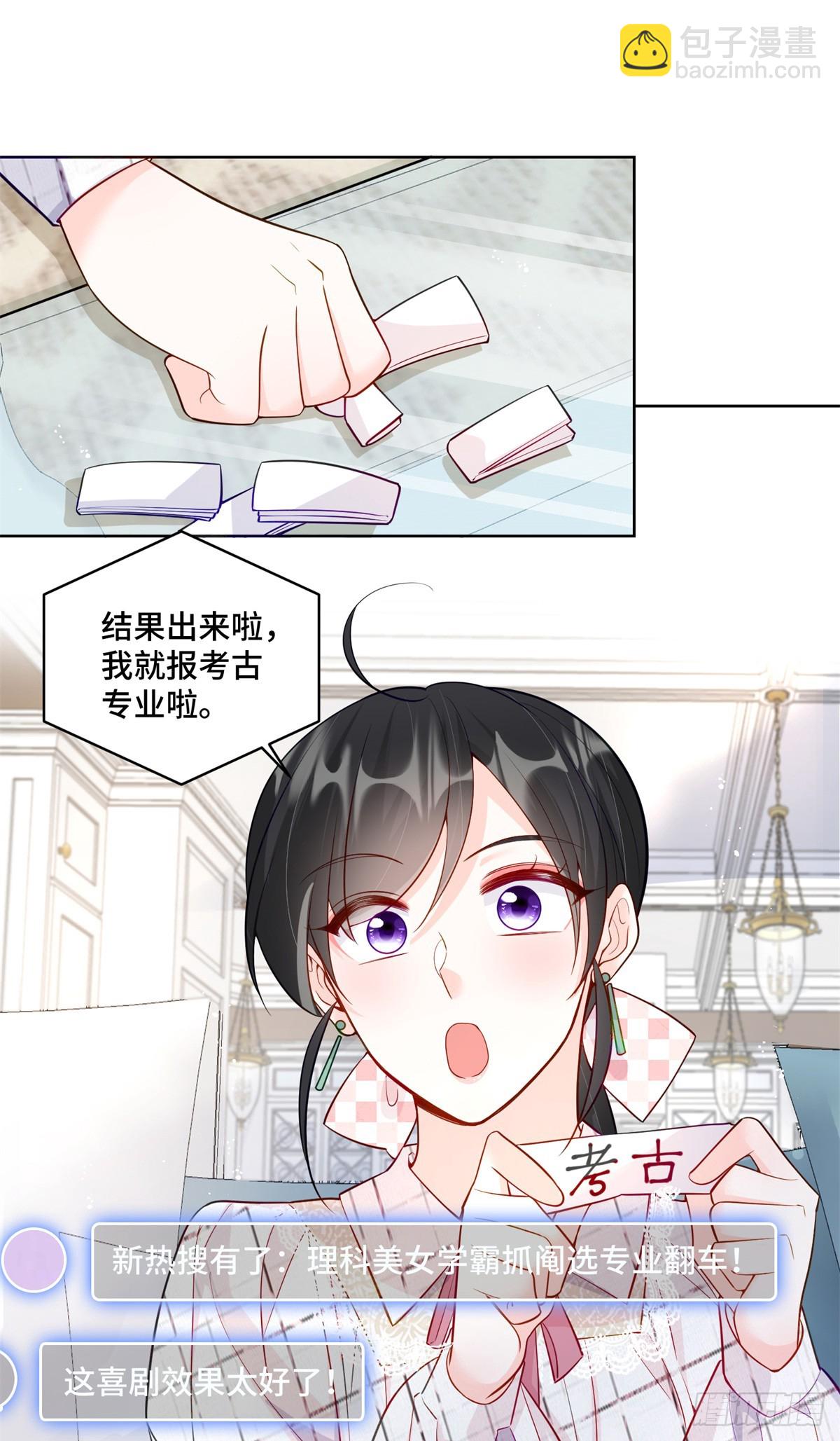 107 打广告的奇葩方式-第107话