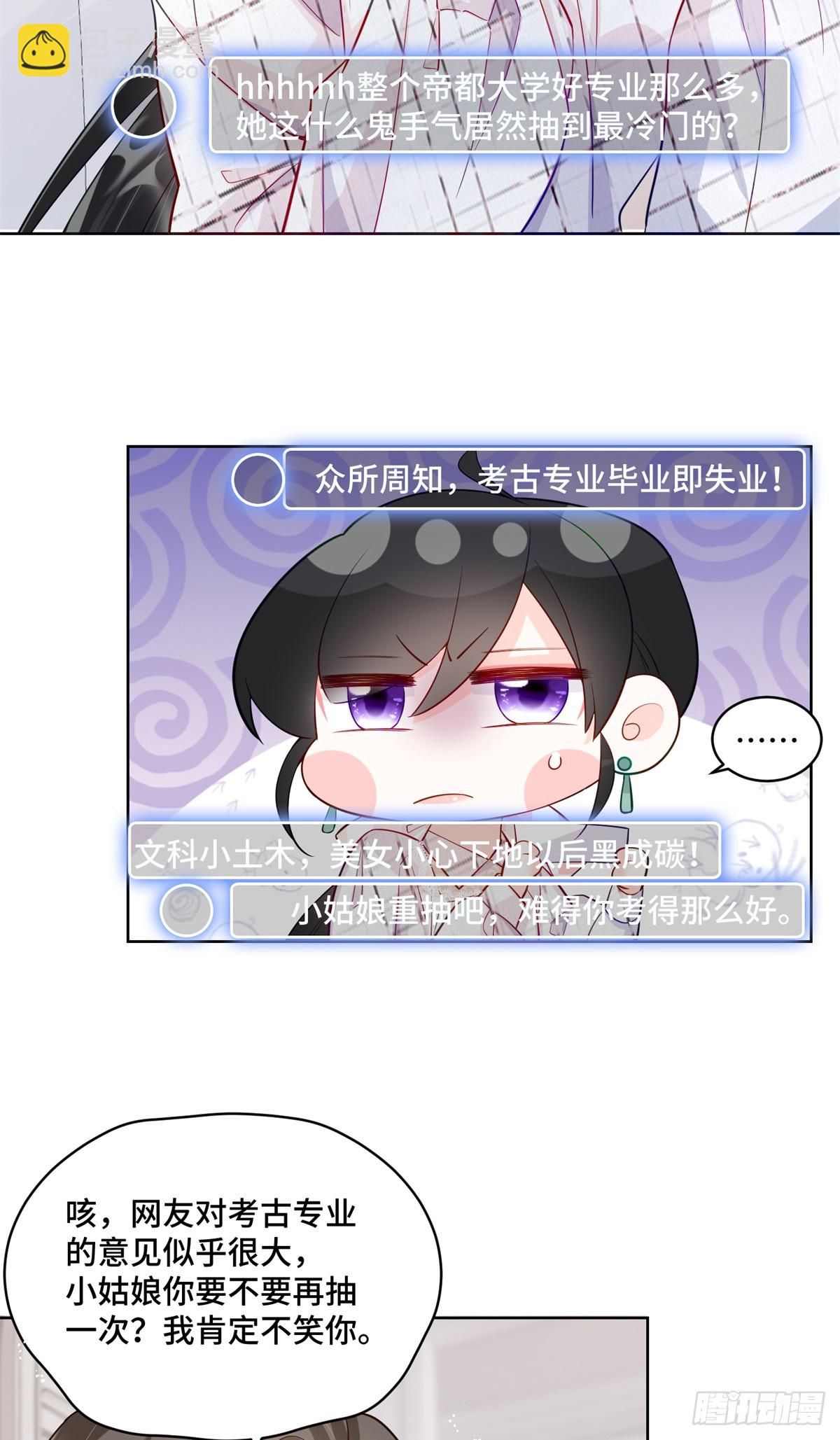 107 打广告的奇葩方式-第107话