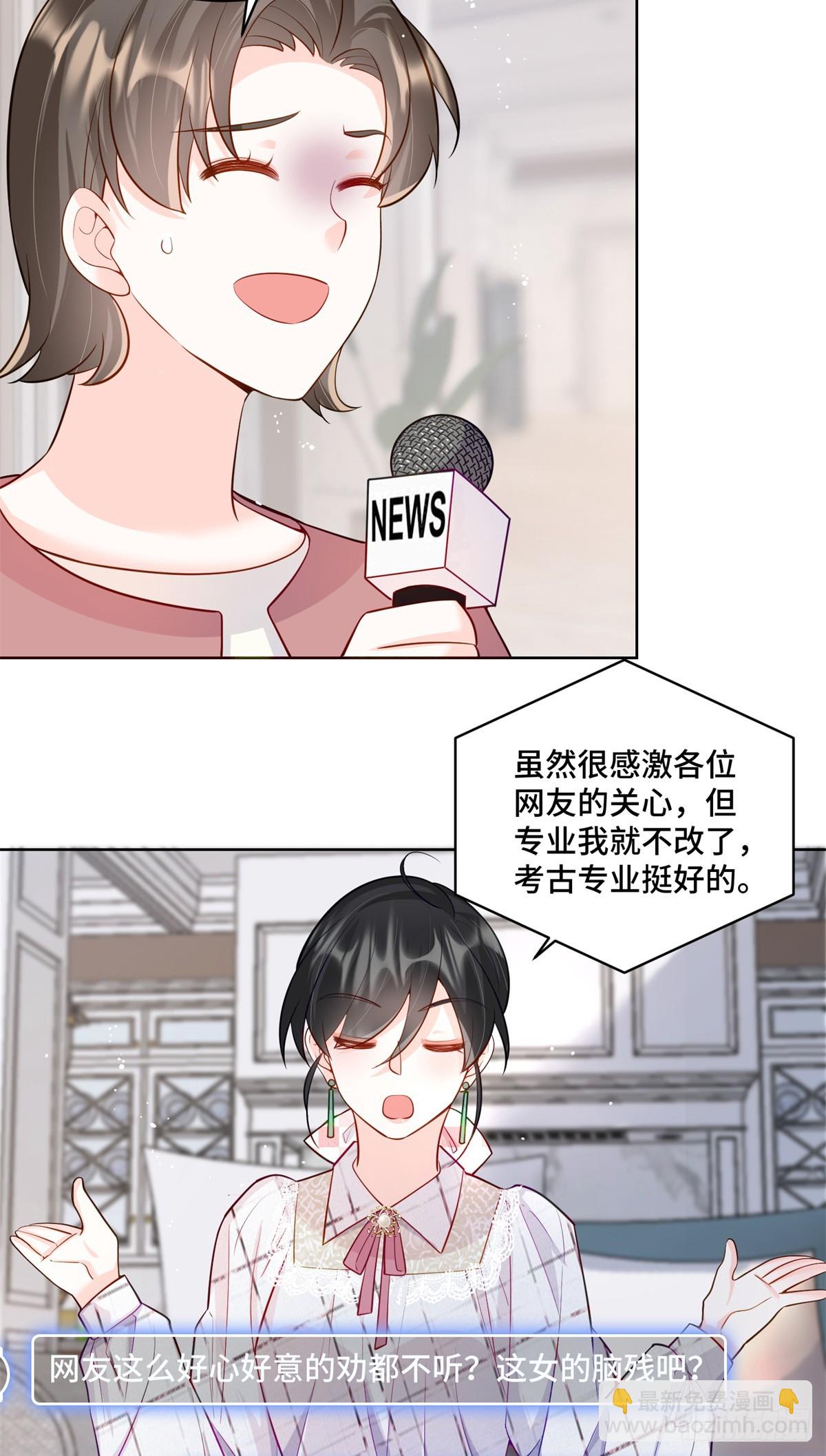 107 打广告的奇葩方式-第107话