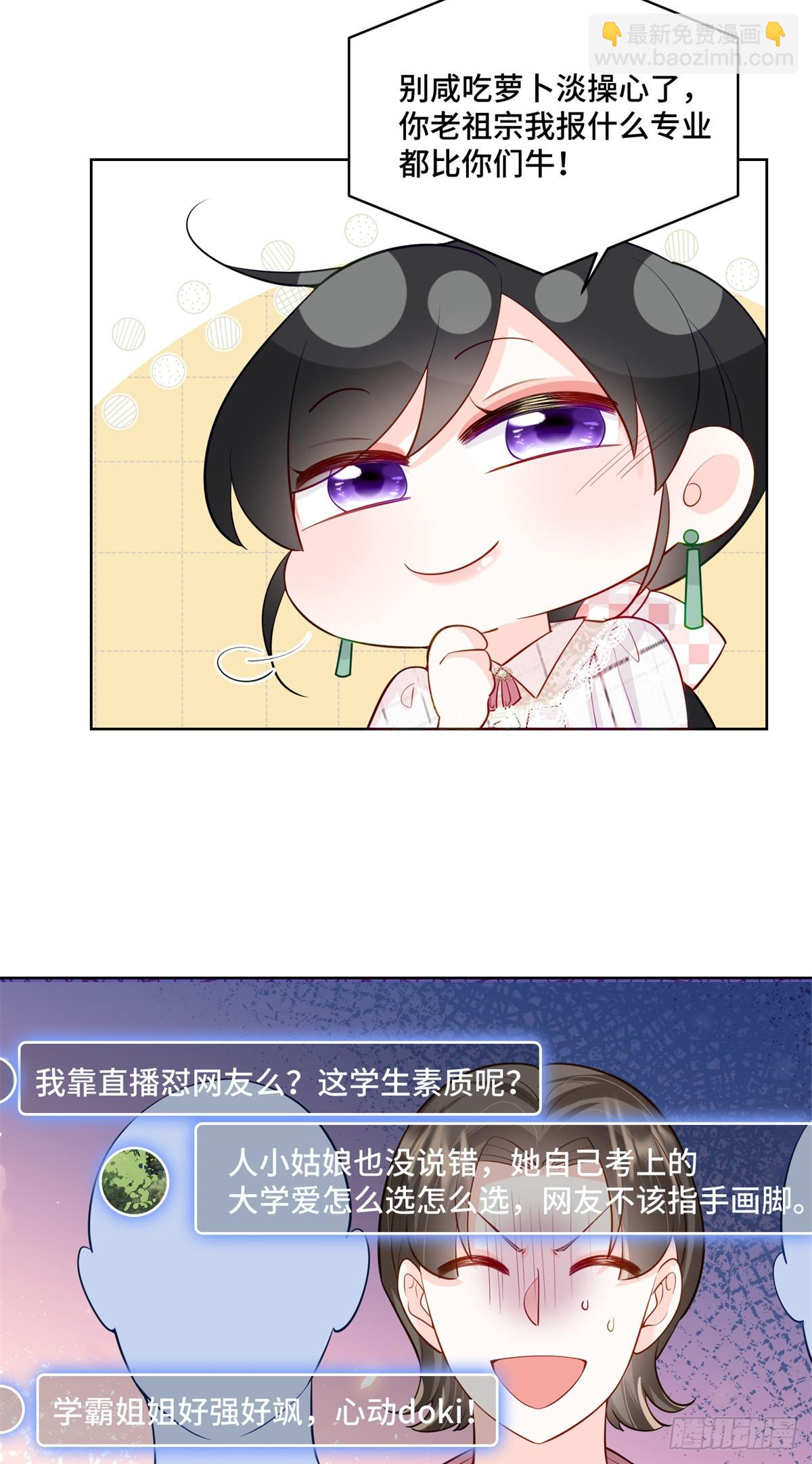 107 打广告的奇葩方式-第107话