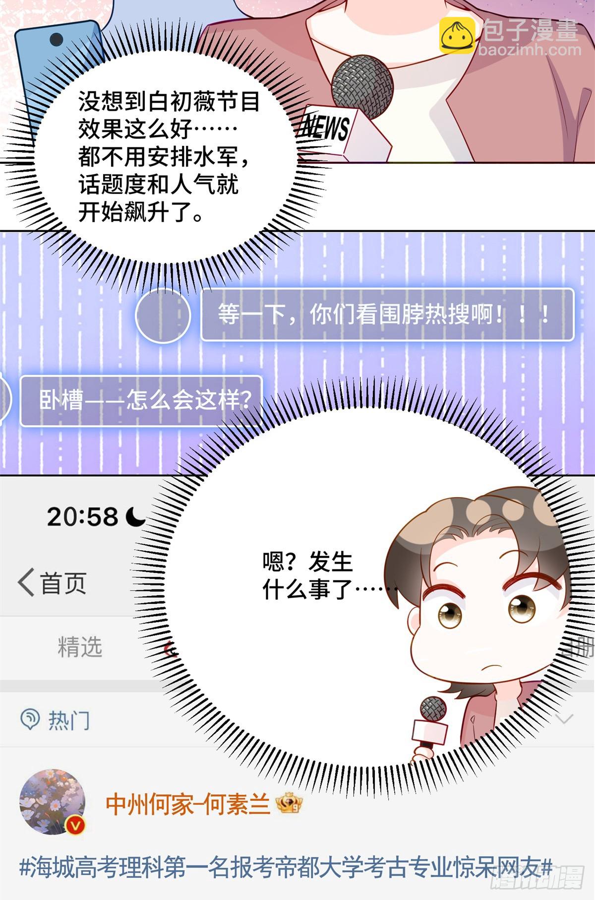 107 打广告的奇葩方式-第107话