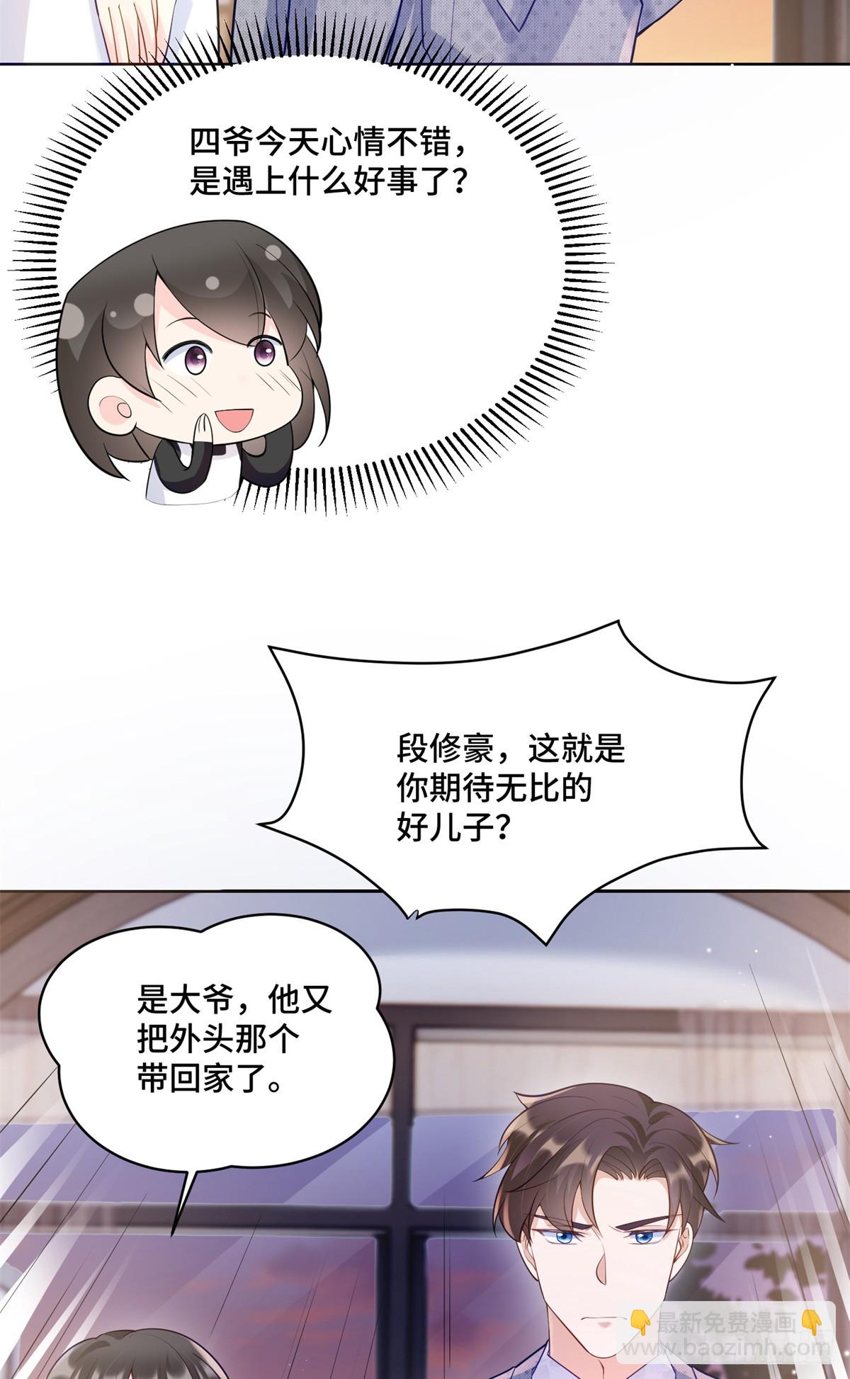 107 打广告的奇葩方式-第107话