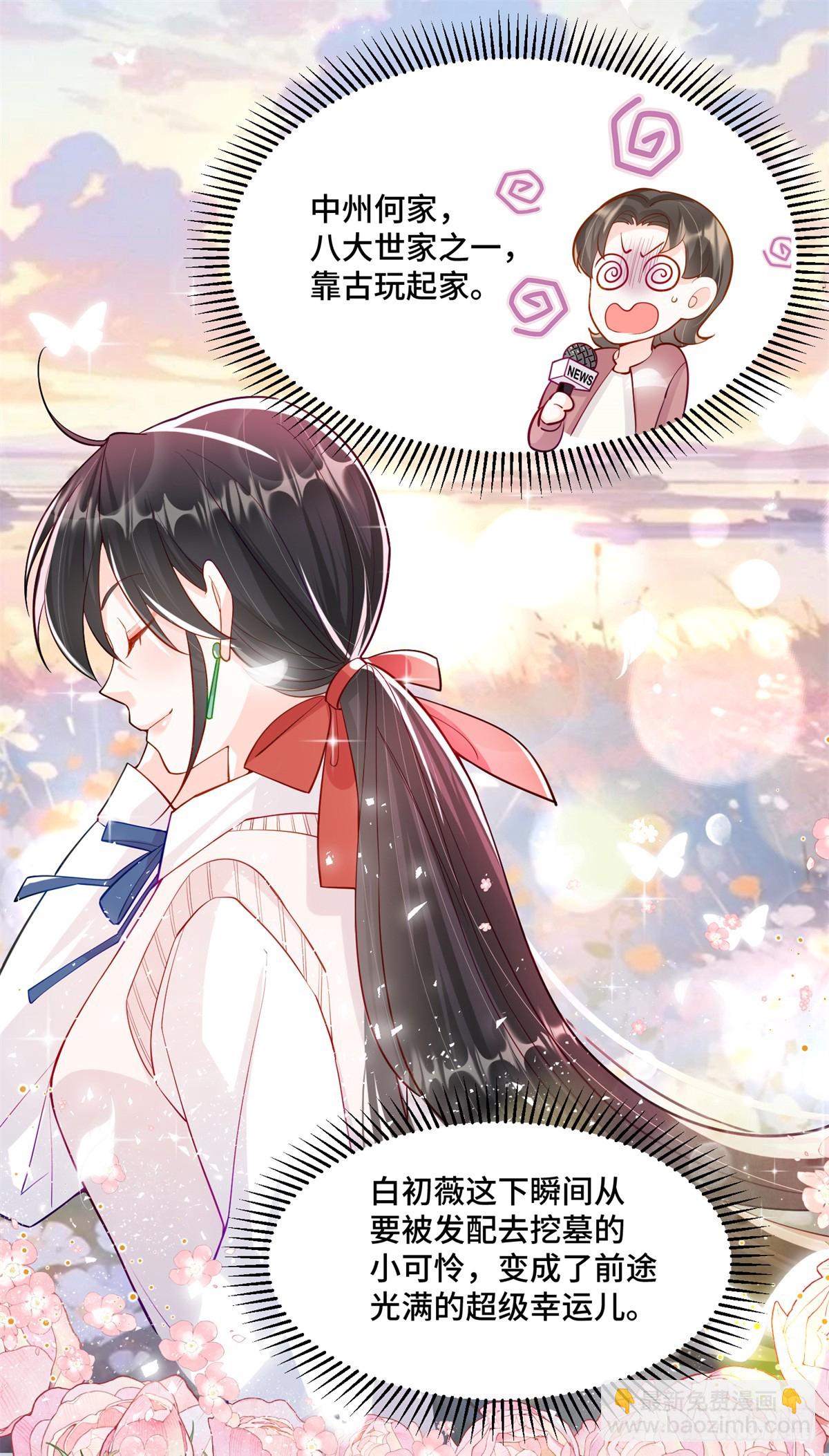 107 打广告的奇葩方式-第107话