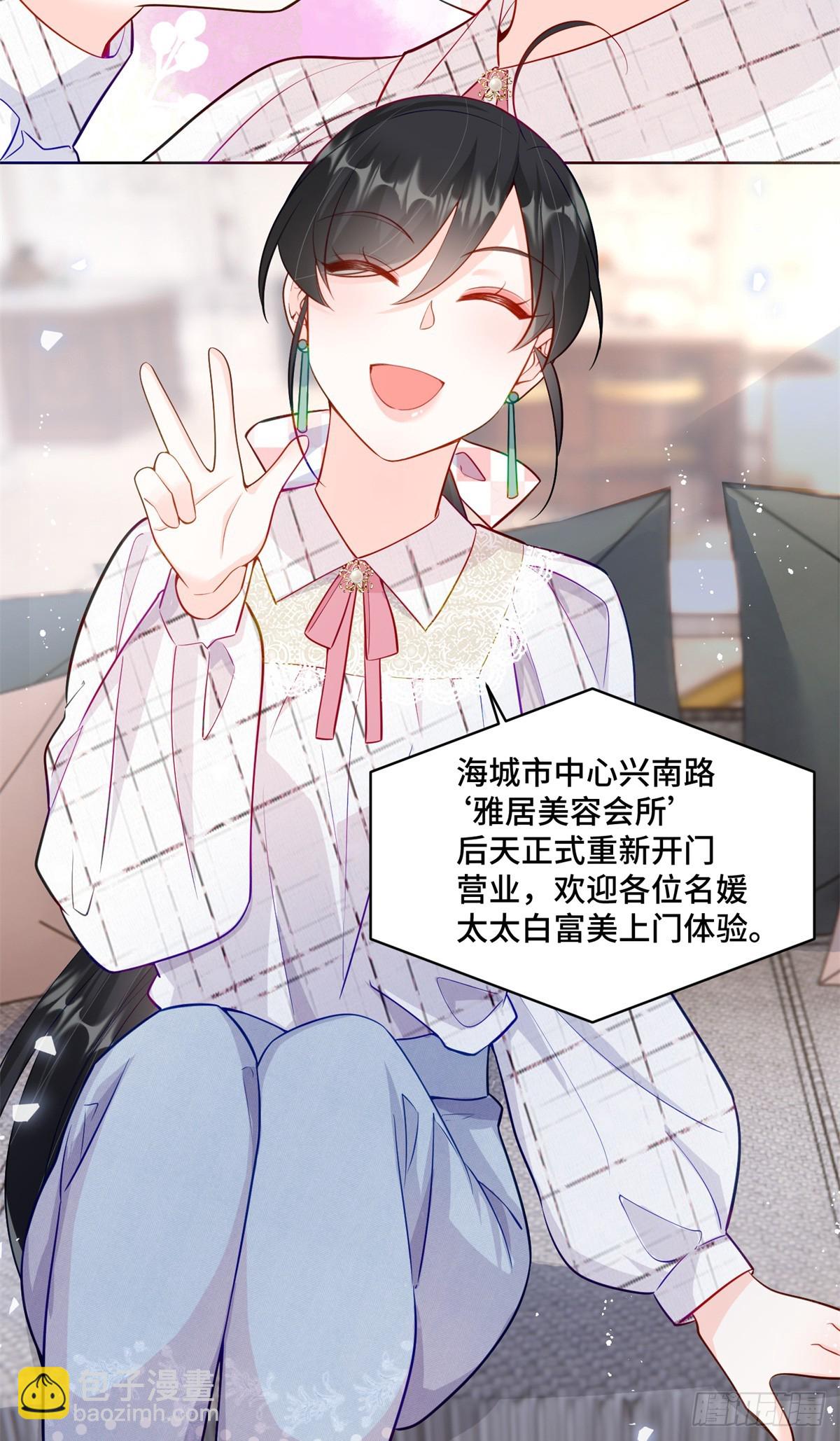 107 打广告的奇葩方式-第107话