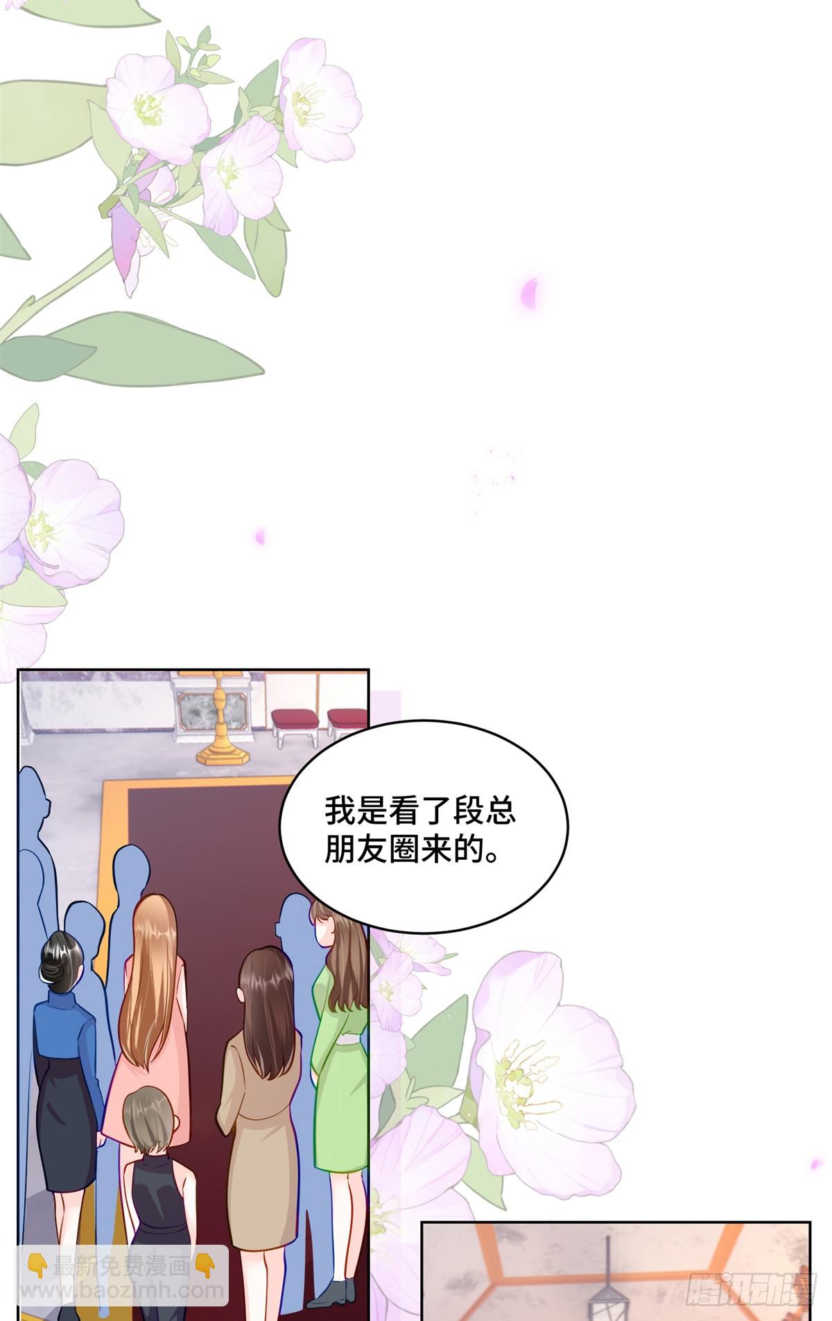 107 打广告的奇葩方式-第107话