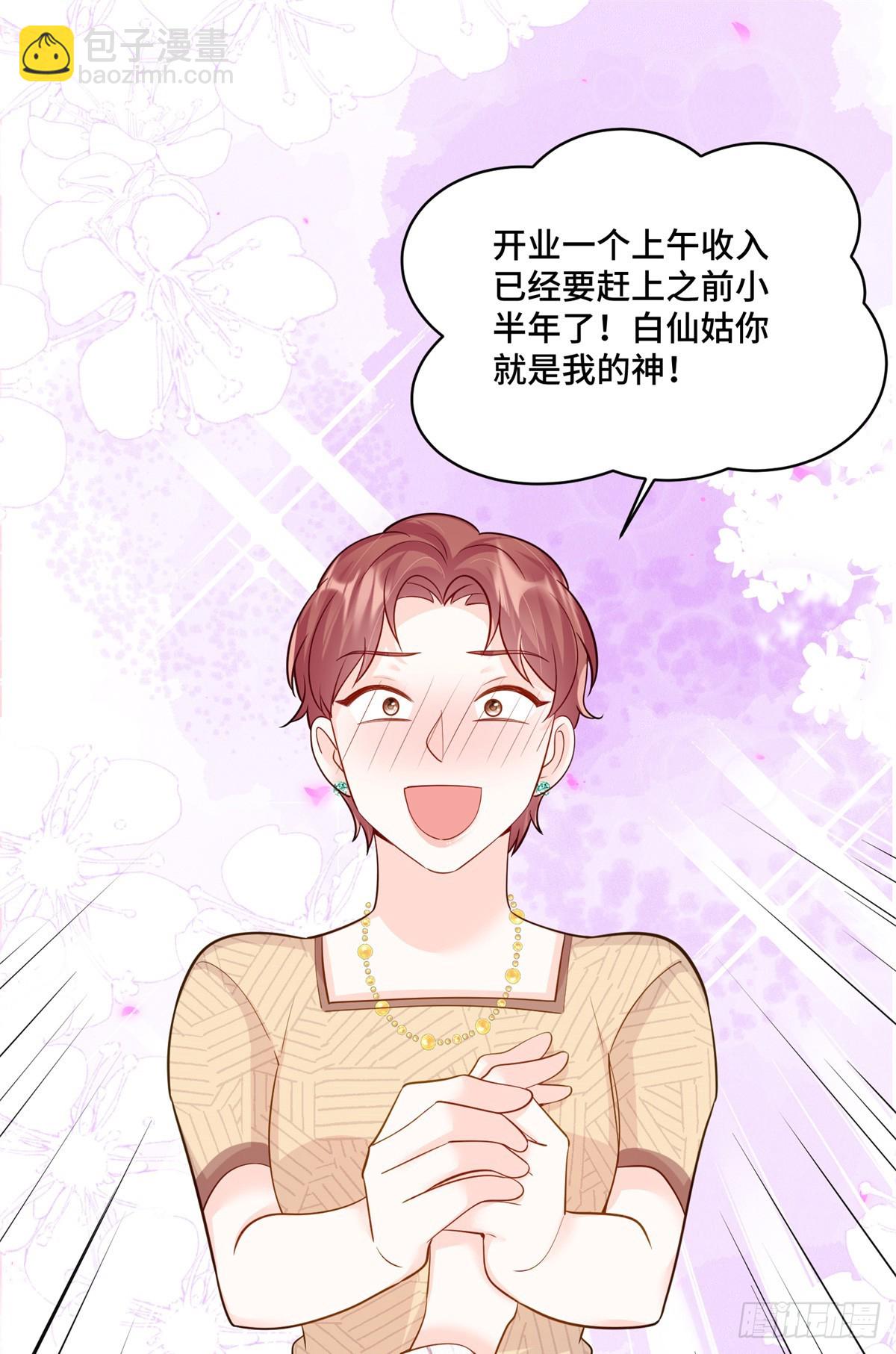 107 打广告的奇葩方式-第107话