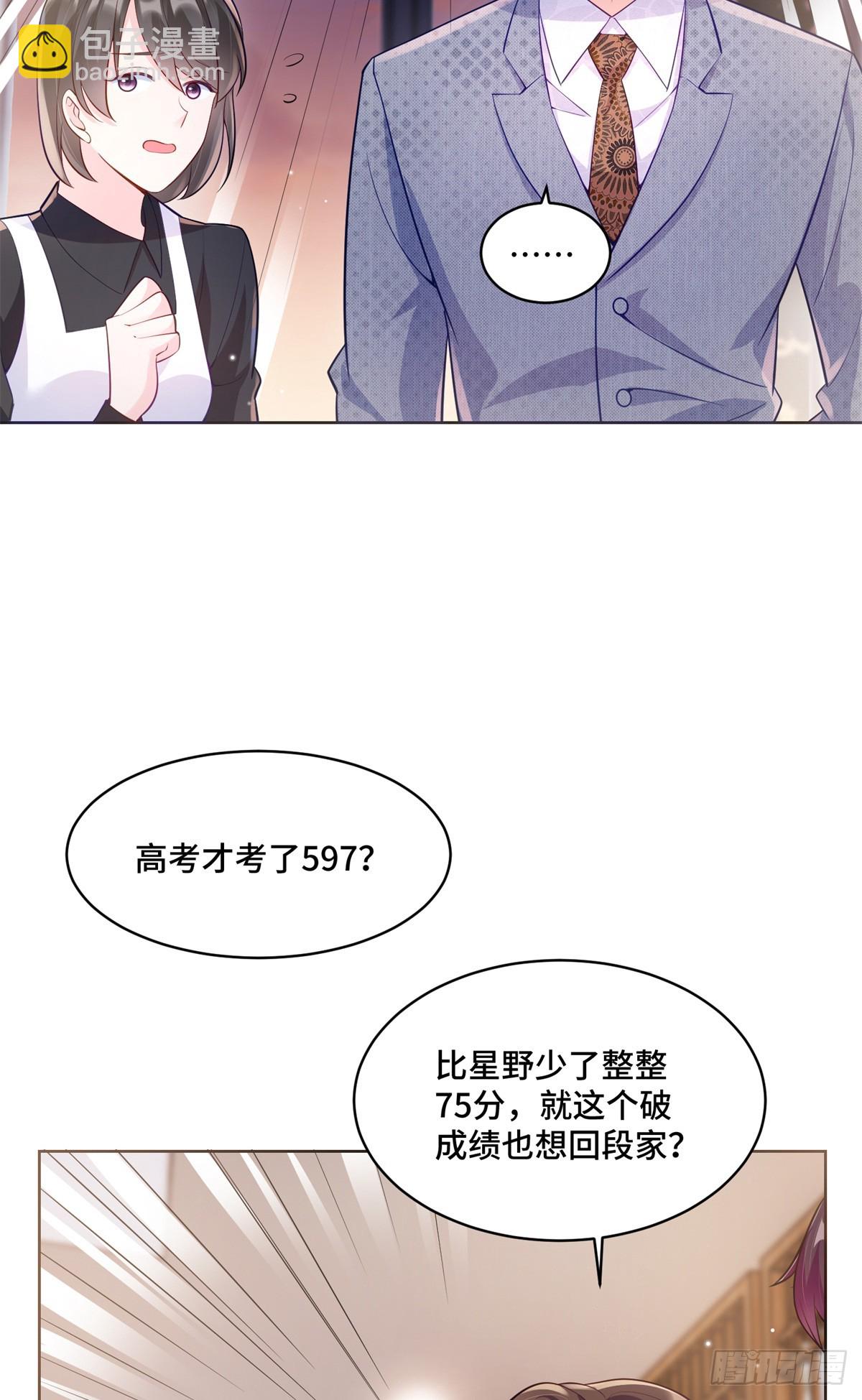 107 打广告的奇葩方式-第107话