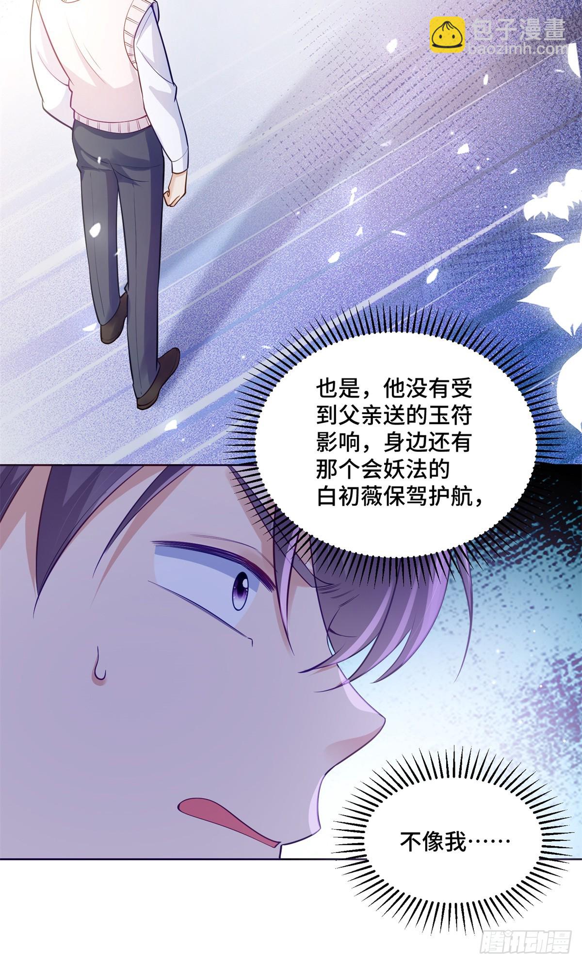 107 打广告的奇葩方式-第107话