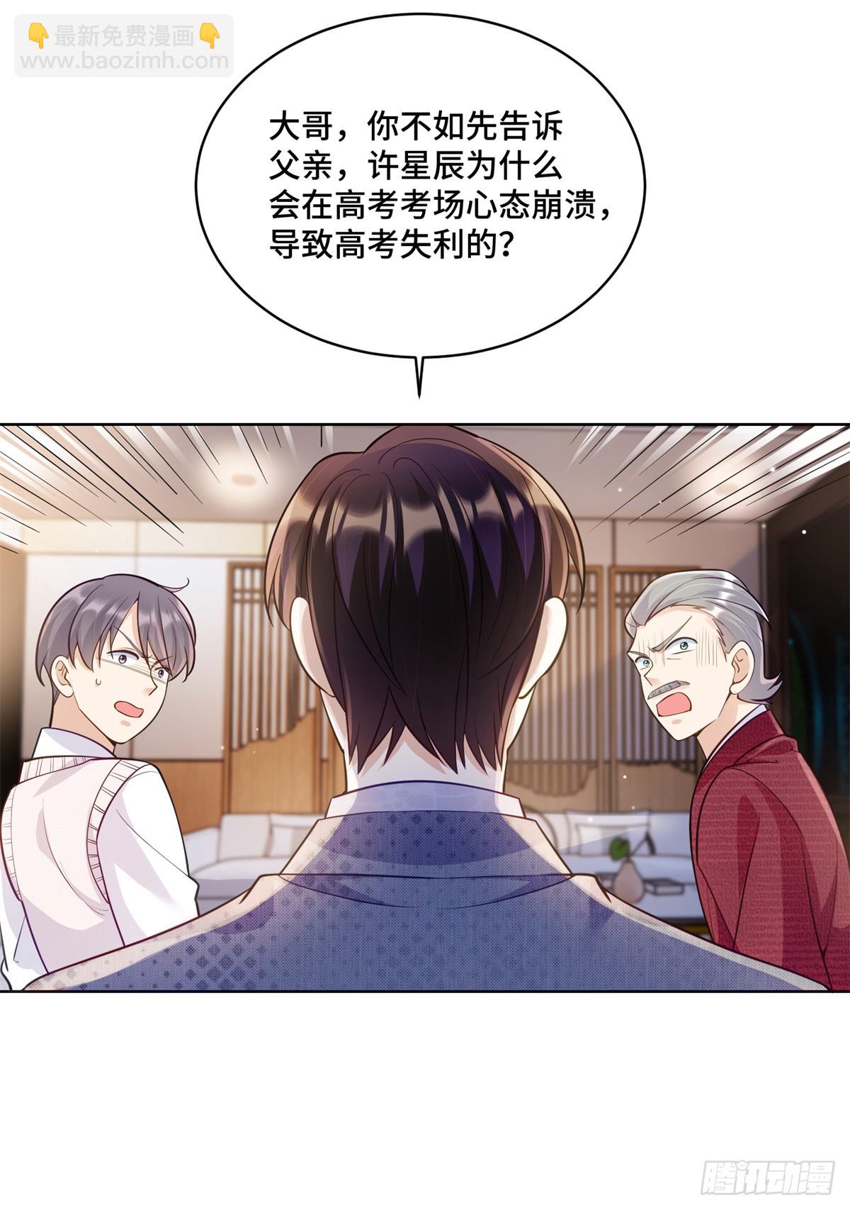 107 打广告的奇葩方式-第107话