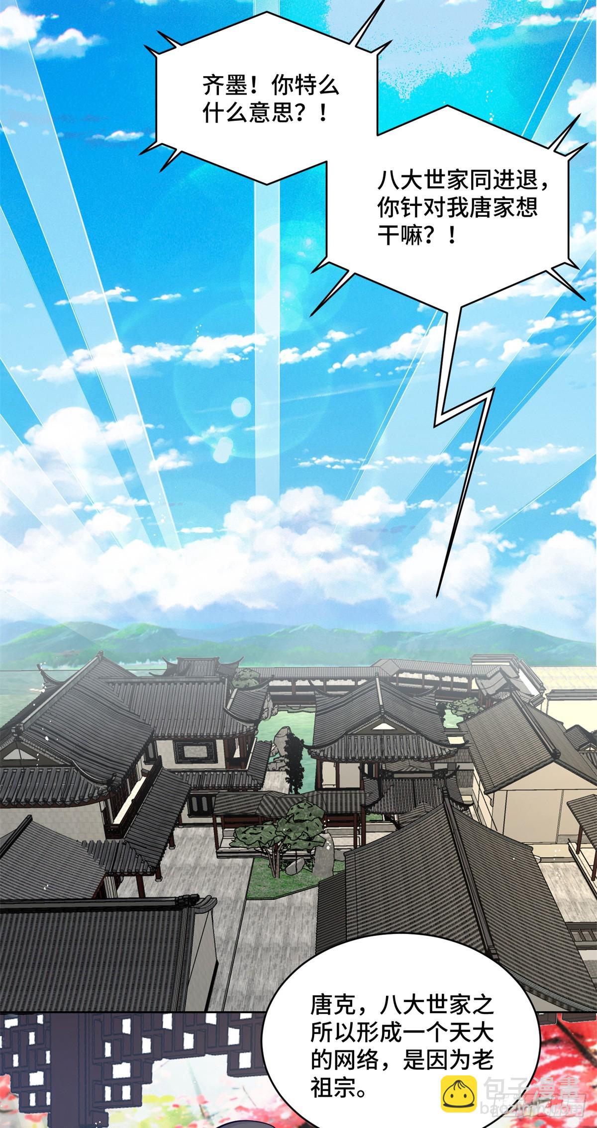 109 未来的路，我想陪你-第109话