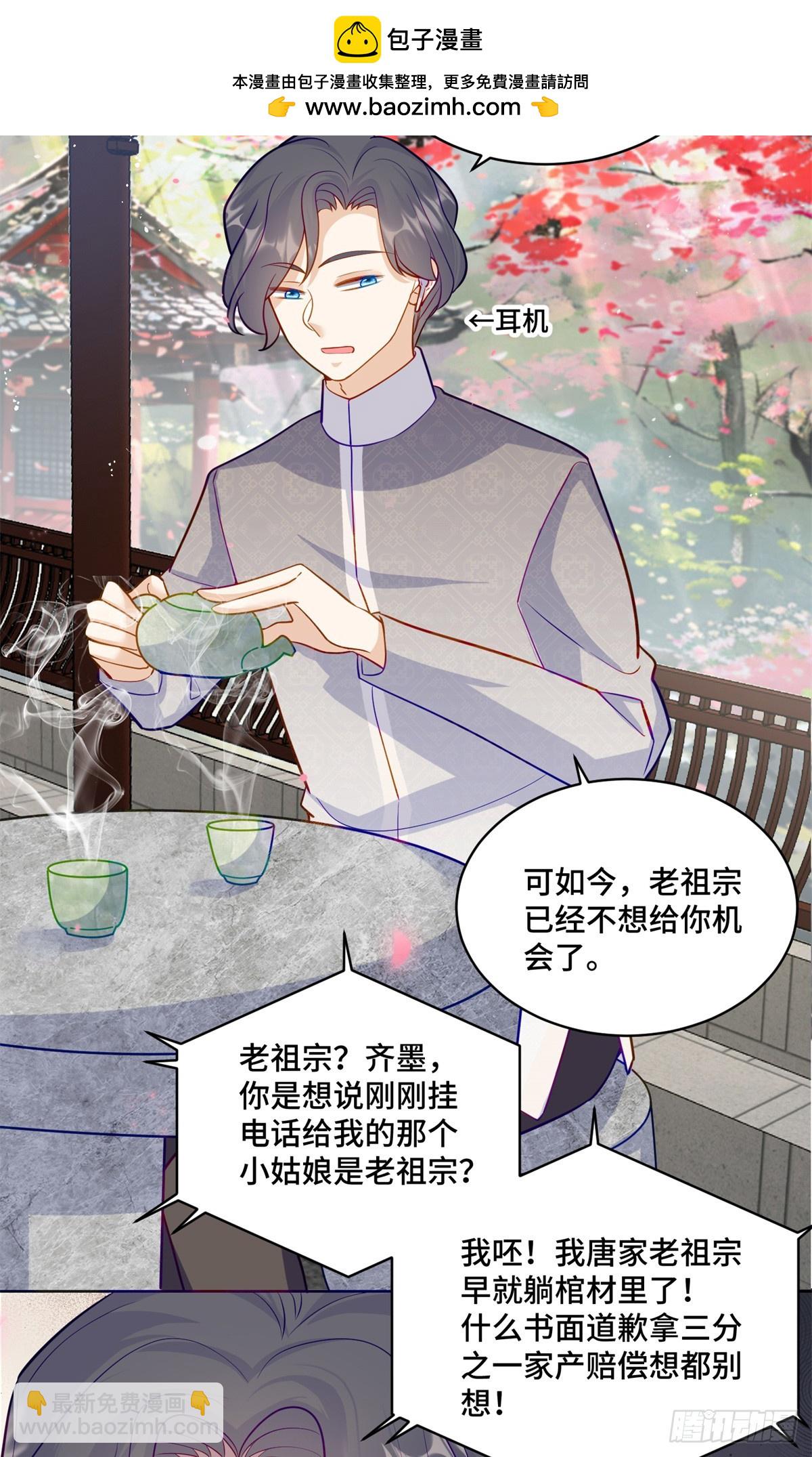 109 未来的路，我想陪你-第109话