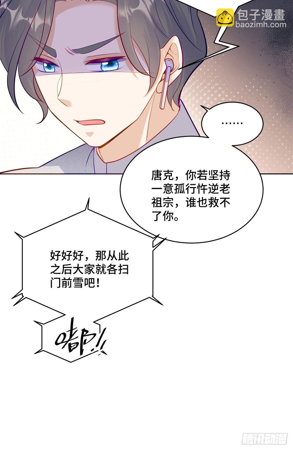 109 未来的路，我想陪你-第109话