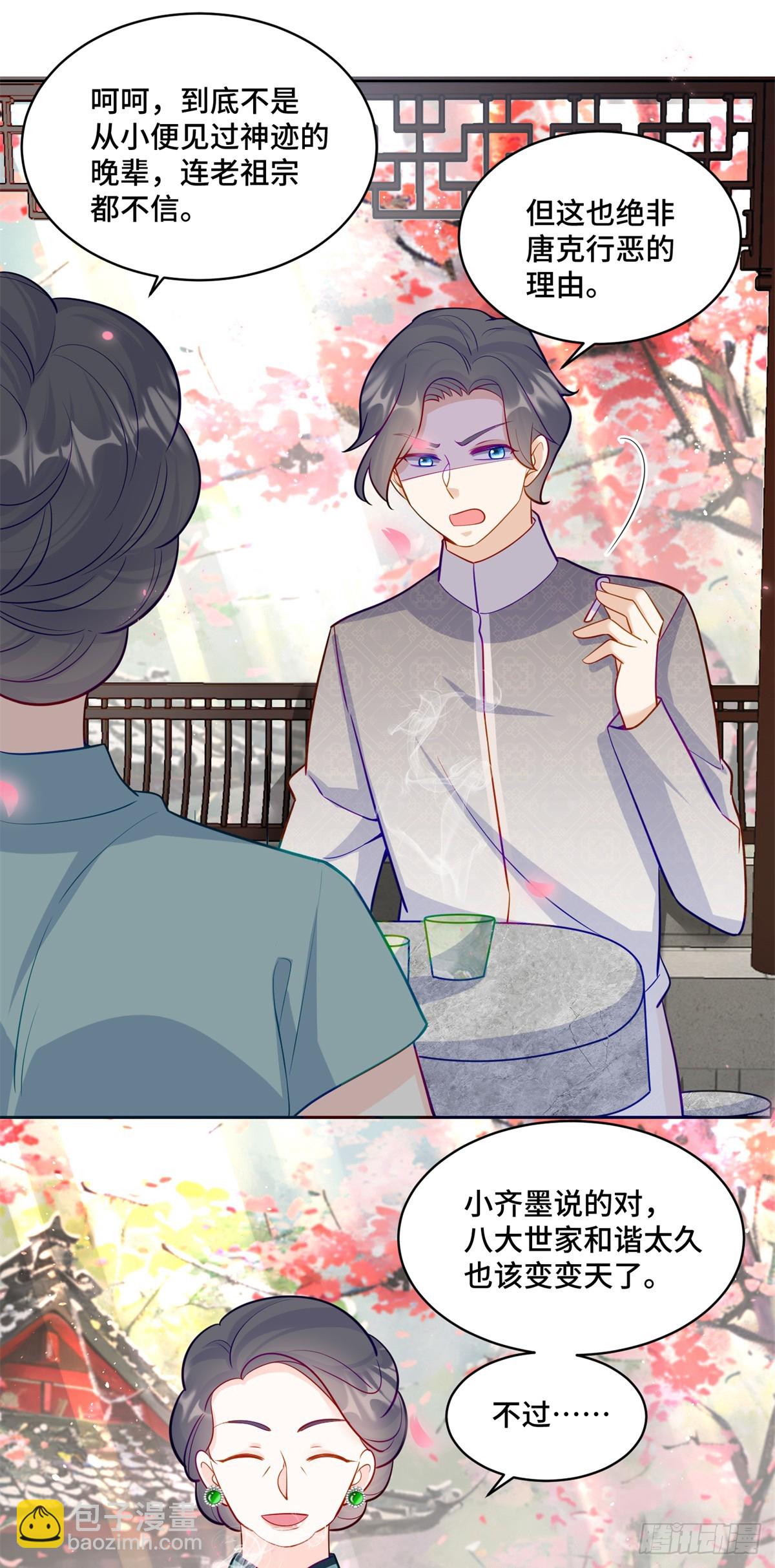 109 未来的路，我想陪你-第109话