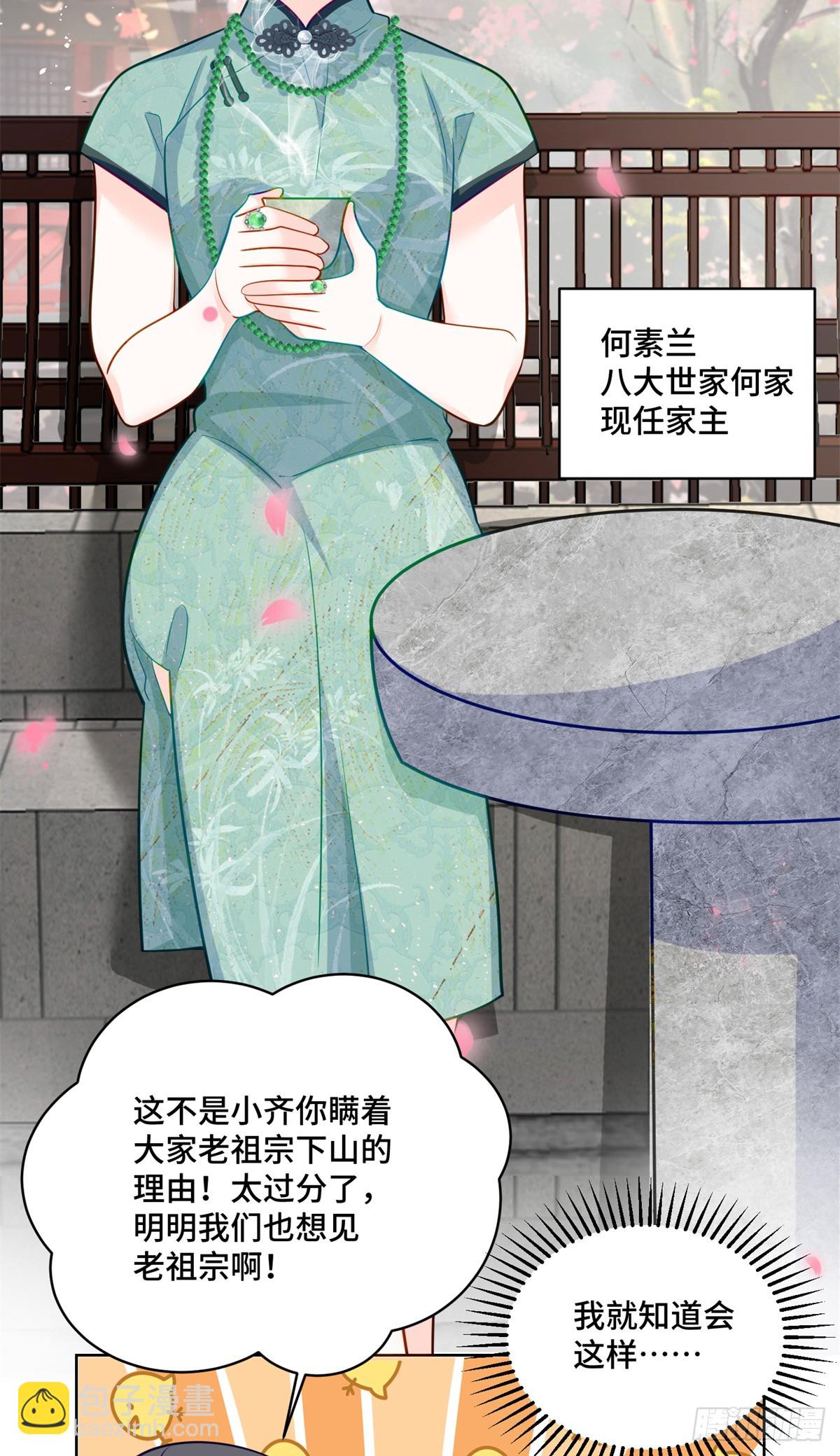 109 未来的路，我想陪你-第109话