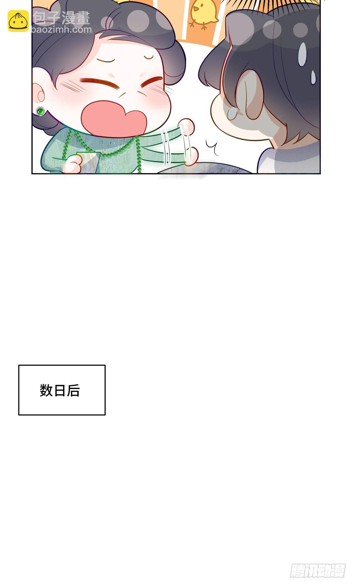 109 未来的路，我想陪你-第109话