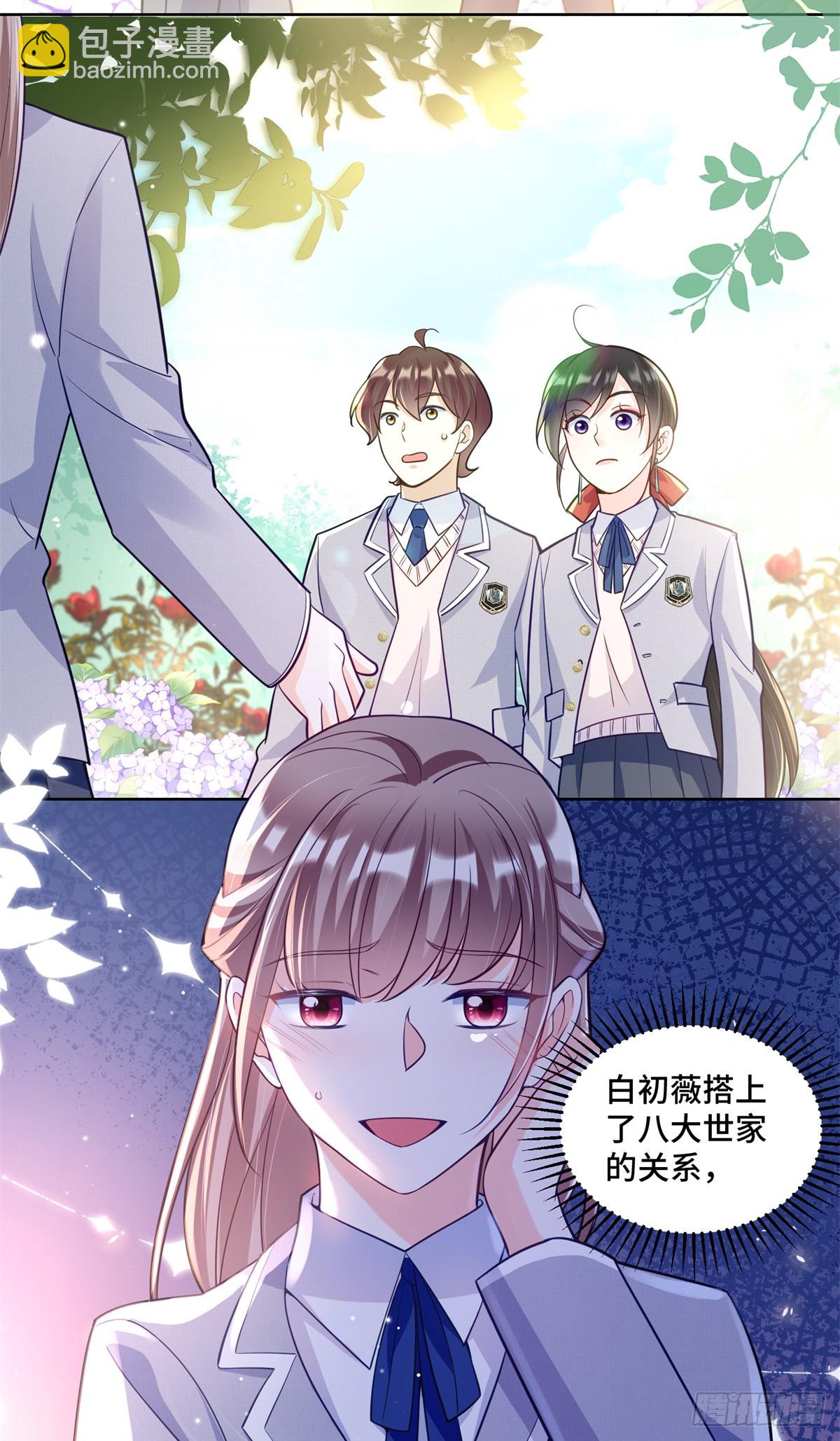 109 未来的路，我想陪你-第109话