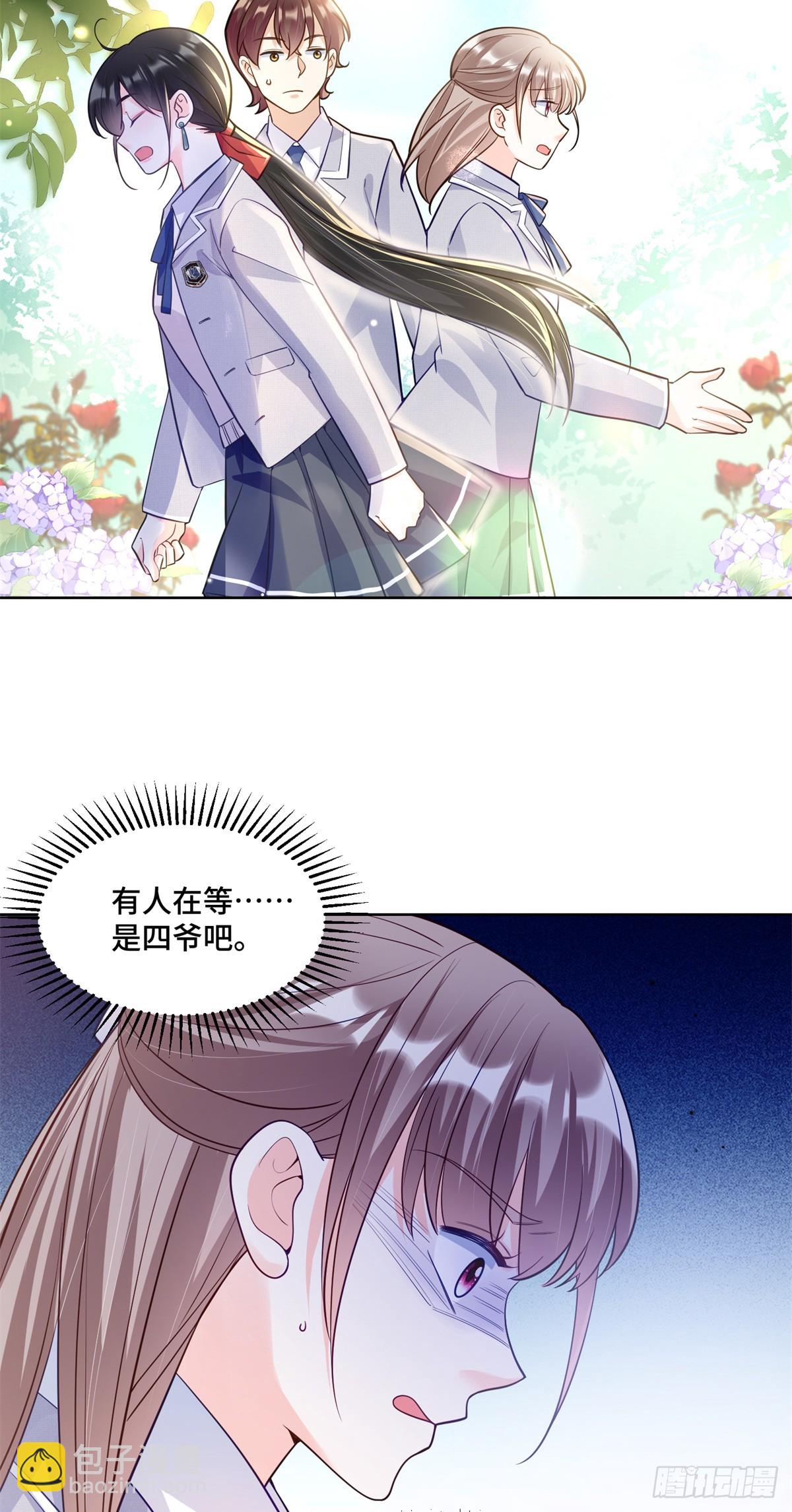 109 未来的路，我想陪你-第109话