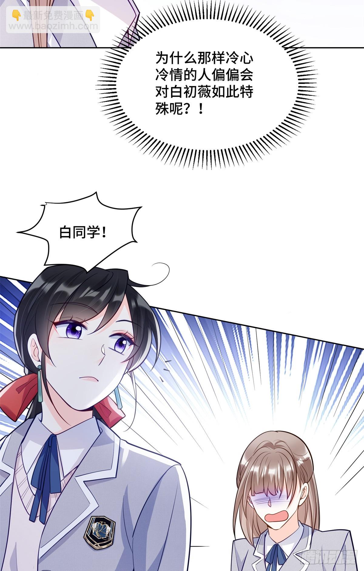 109 未来的路，我想陪你-第109话