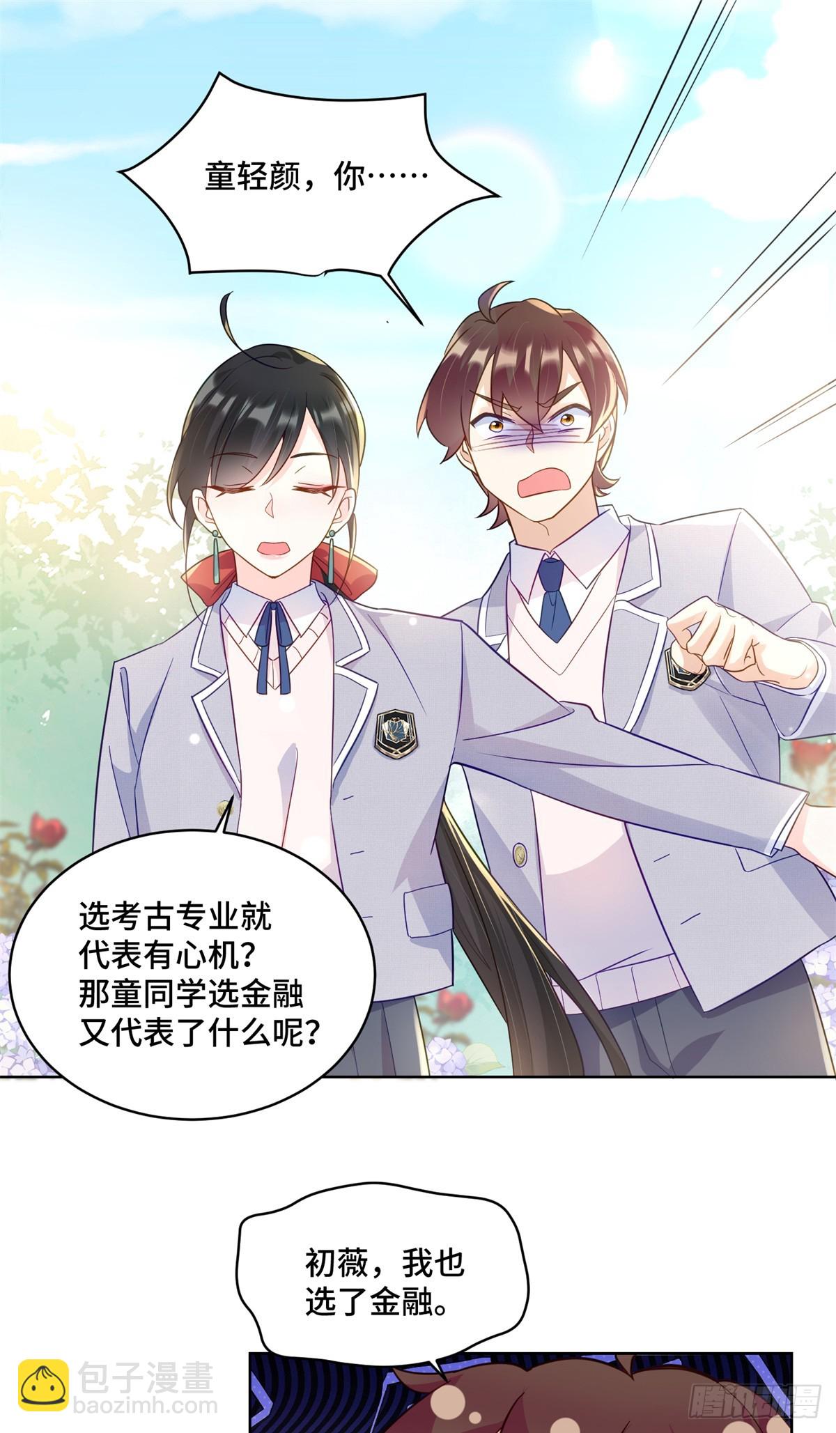 109 未来的路，我想陪你-第109话