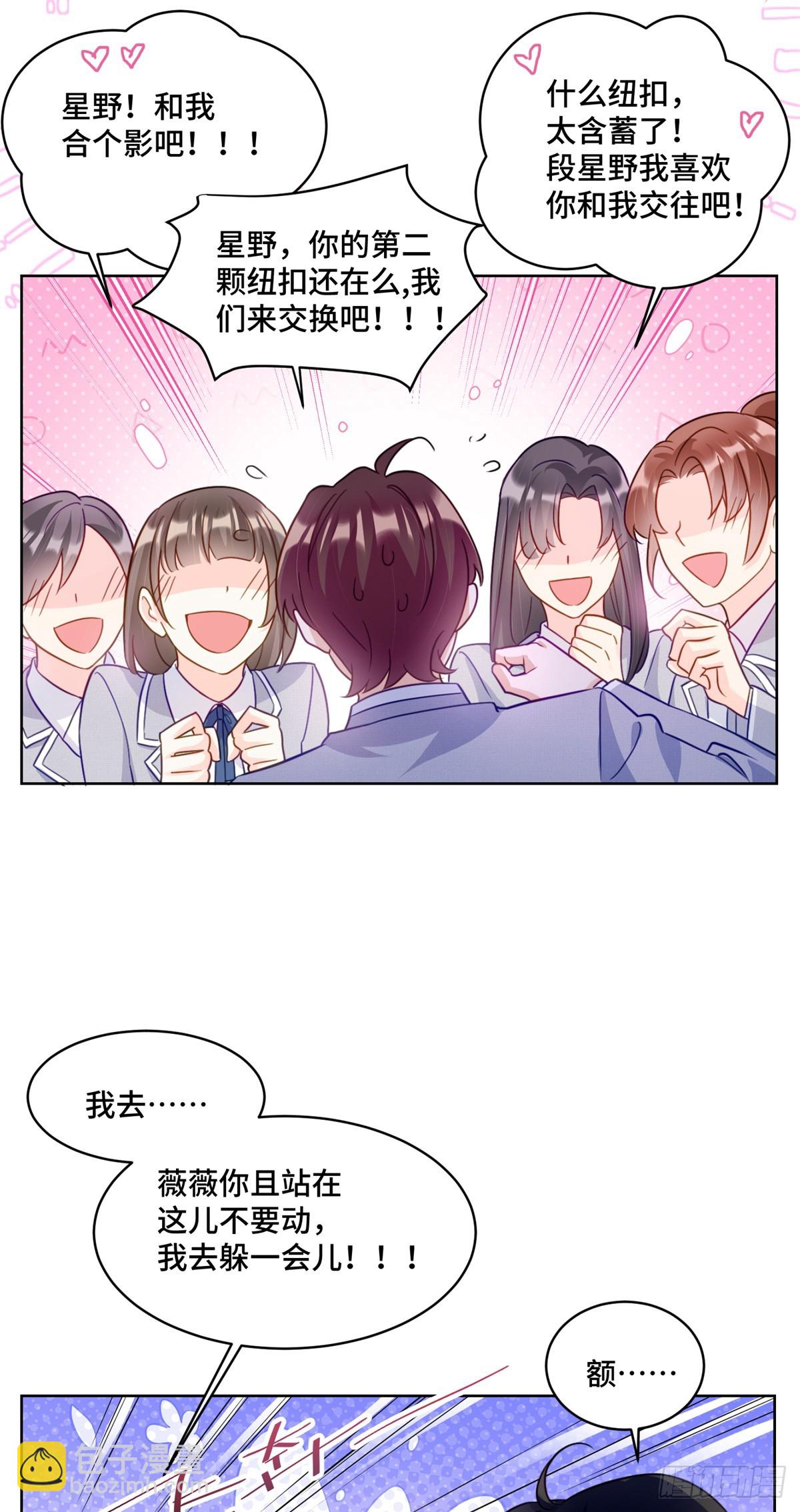 109 未来的路，我想陪你-第109话