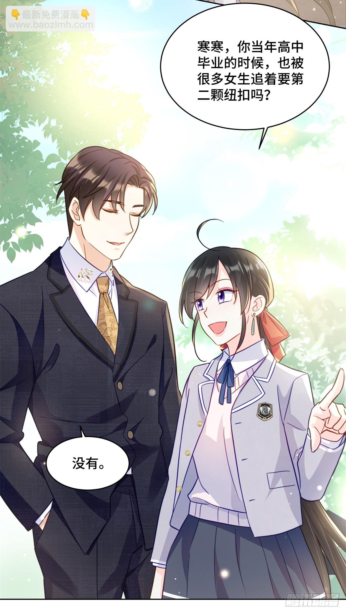 109 未来的路，我想陪你-第109话