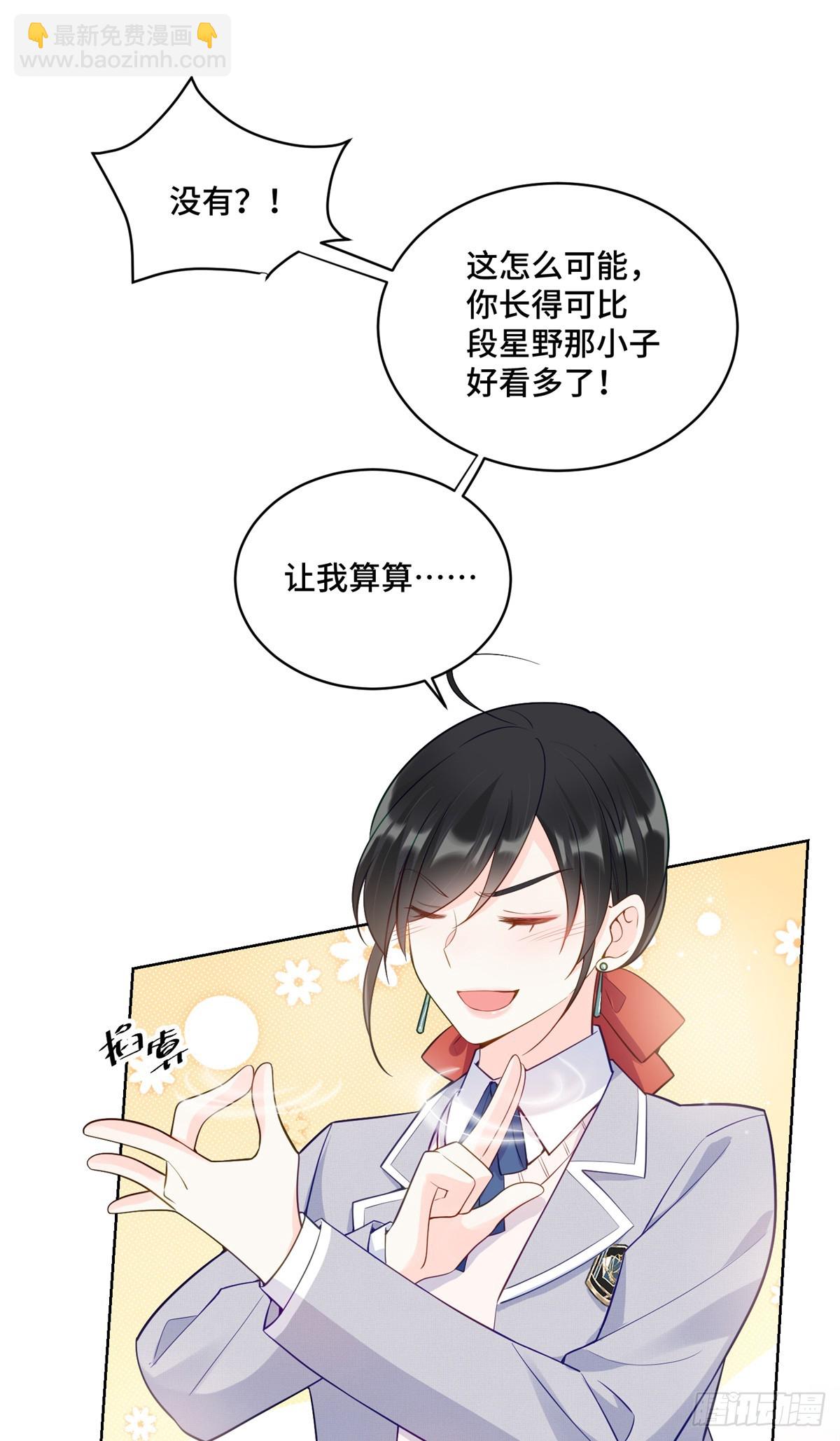 109 未来的路，我想陪你-第109话