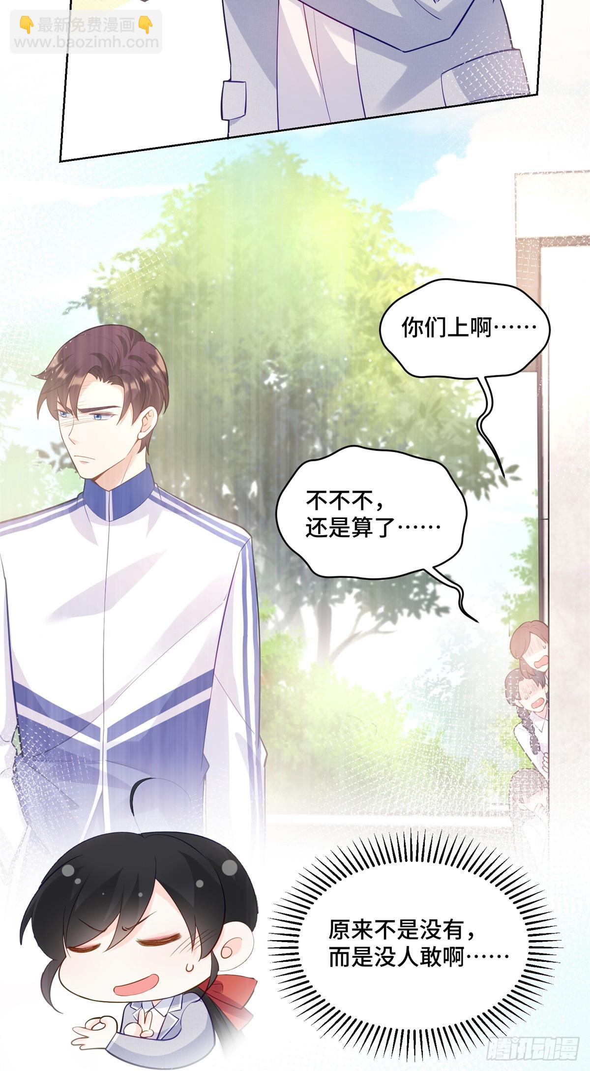 109 未来的路，我想陪你-第109话