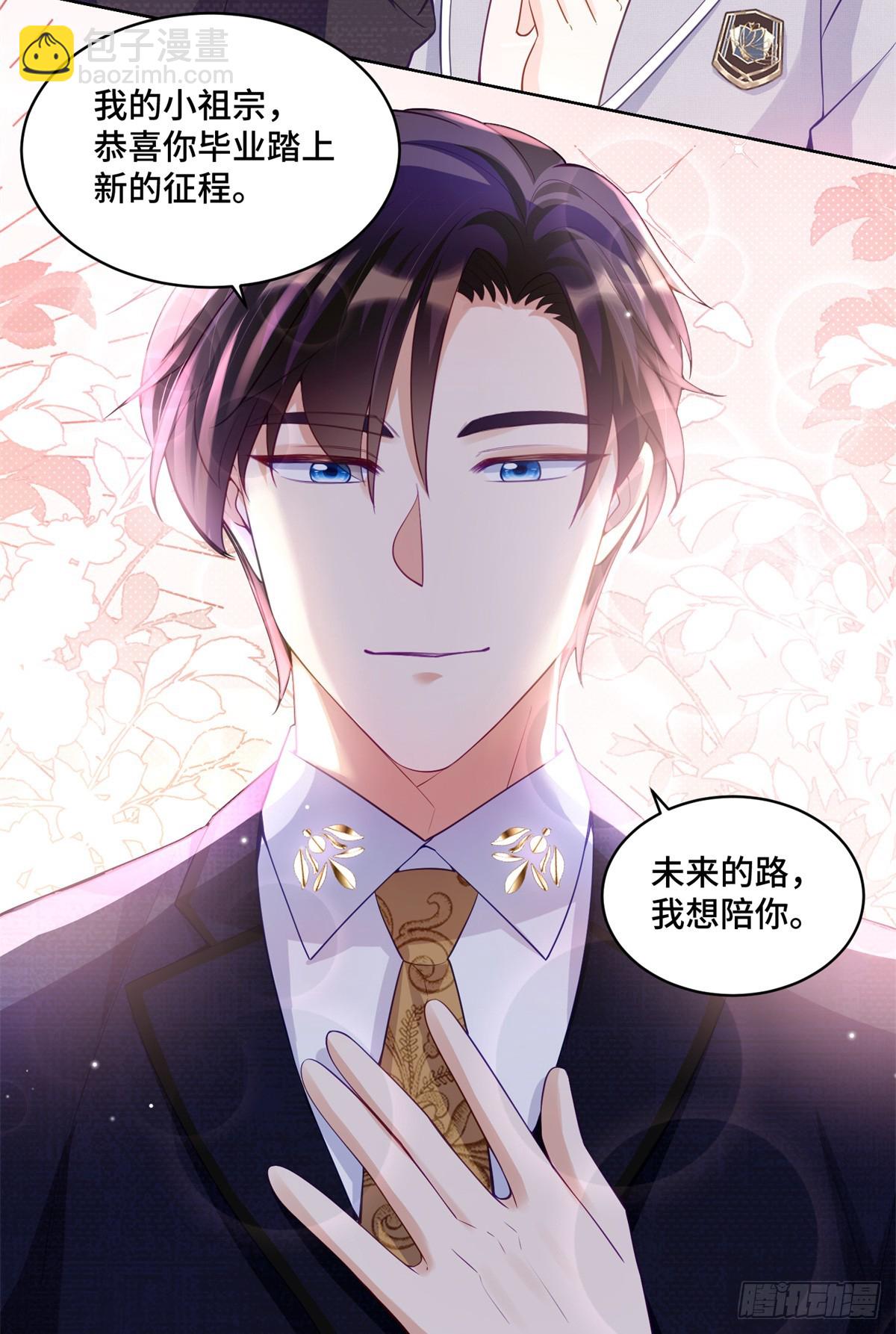 109 未来的路，我想陪你-第109话