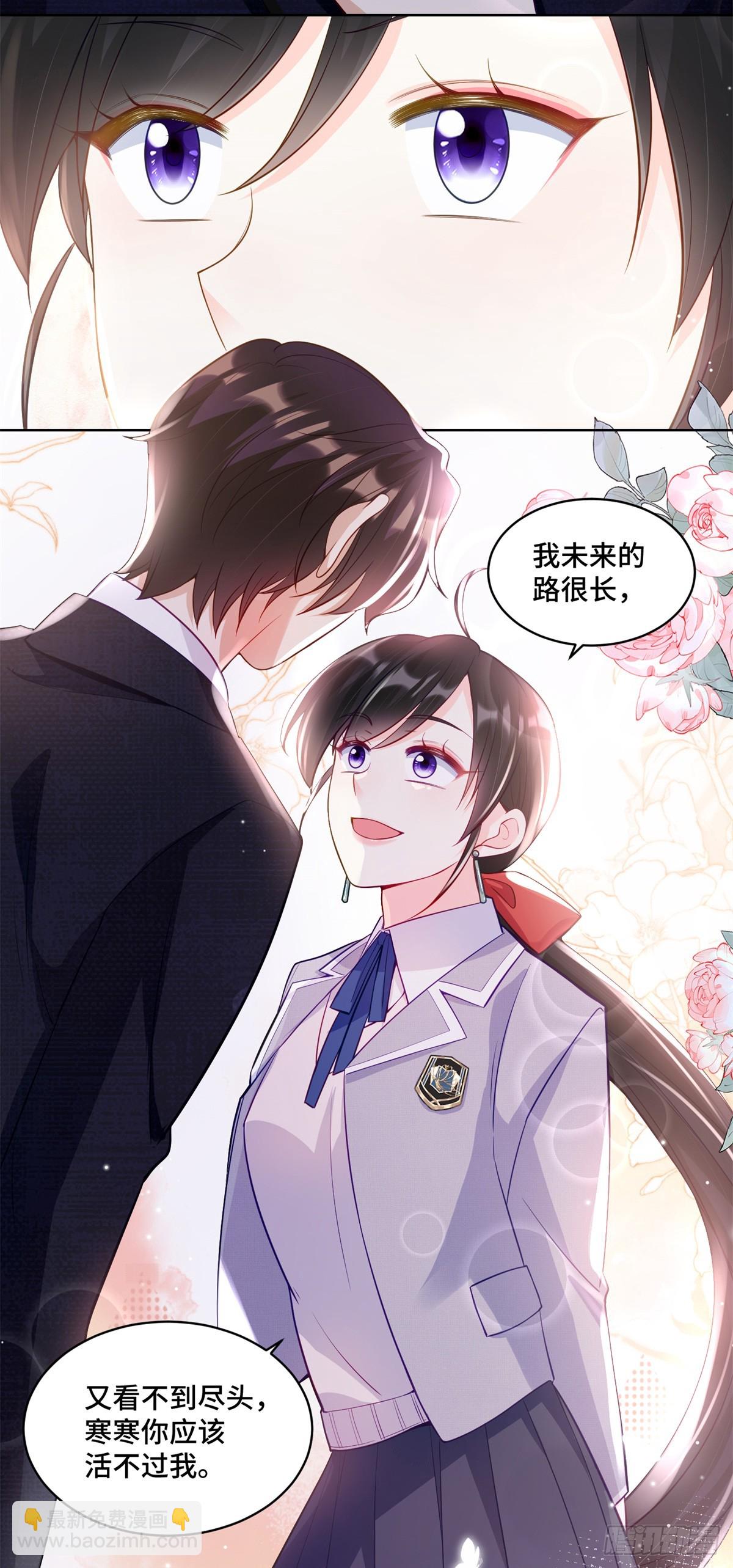 109 未来的路，我想陪你-第109话