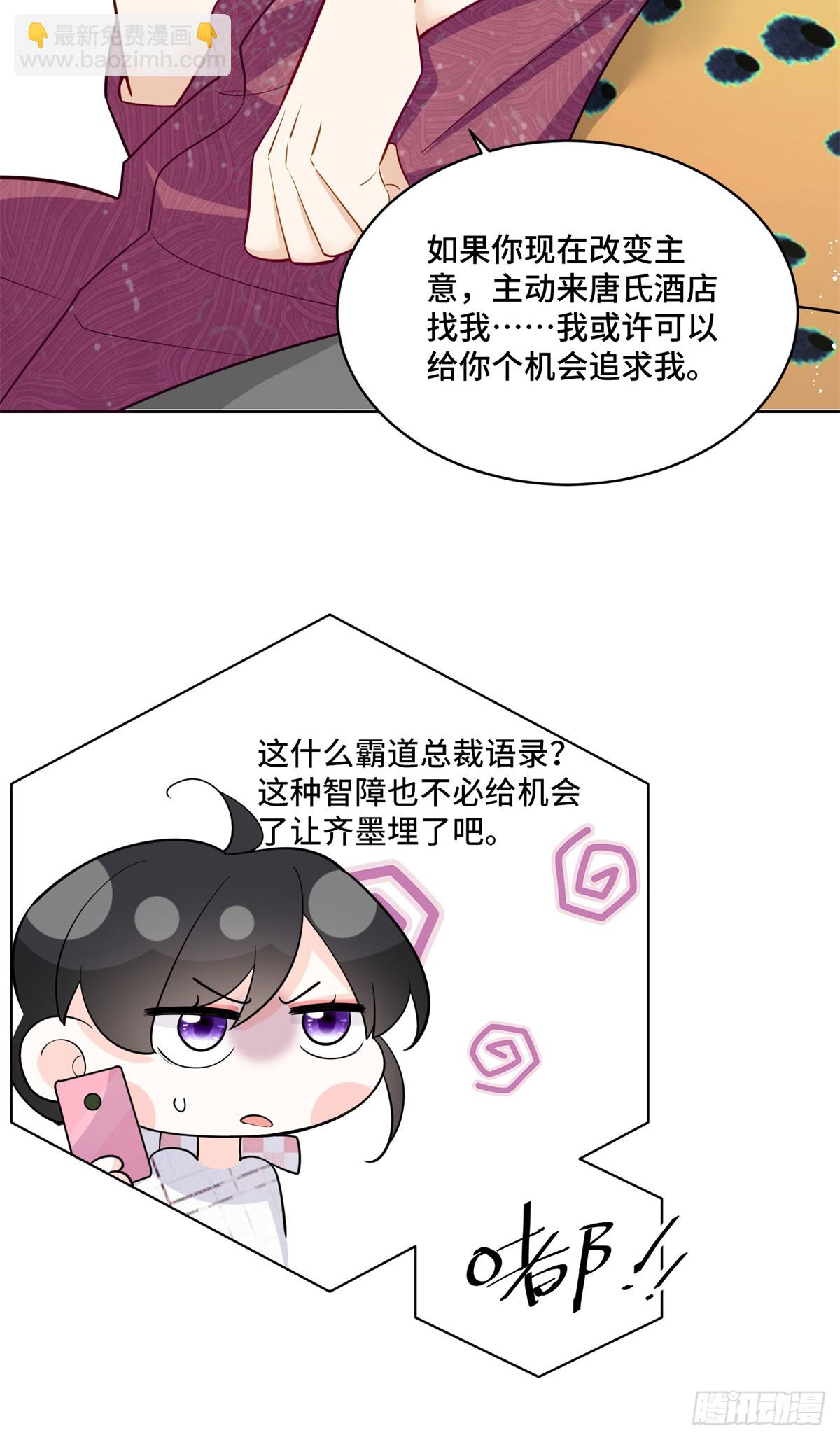 109 未来的路，我想陪你-第109话