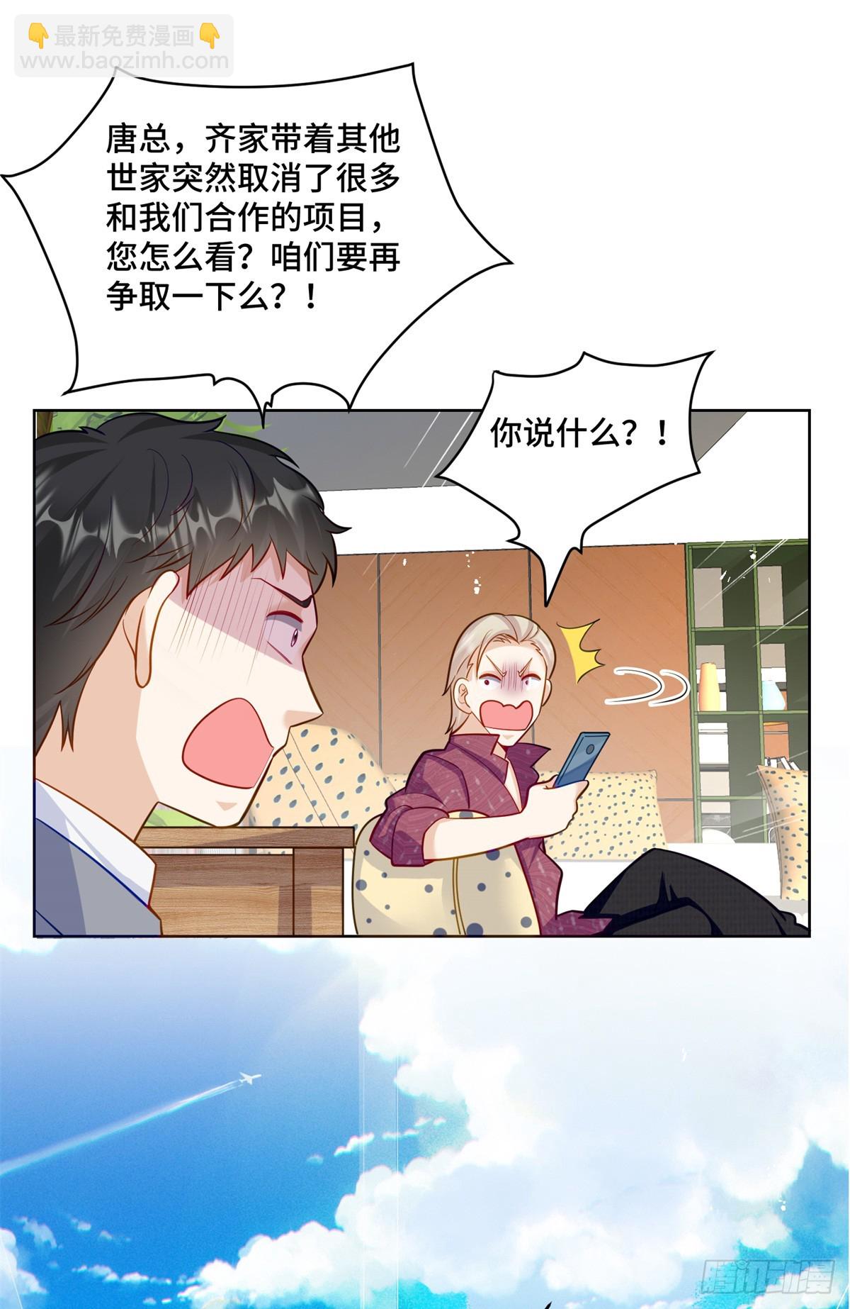 109 未来的路，我想陪你-第109话