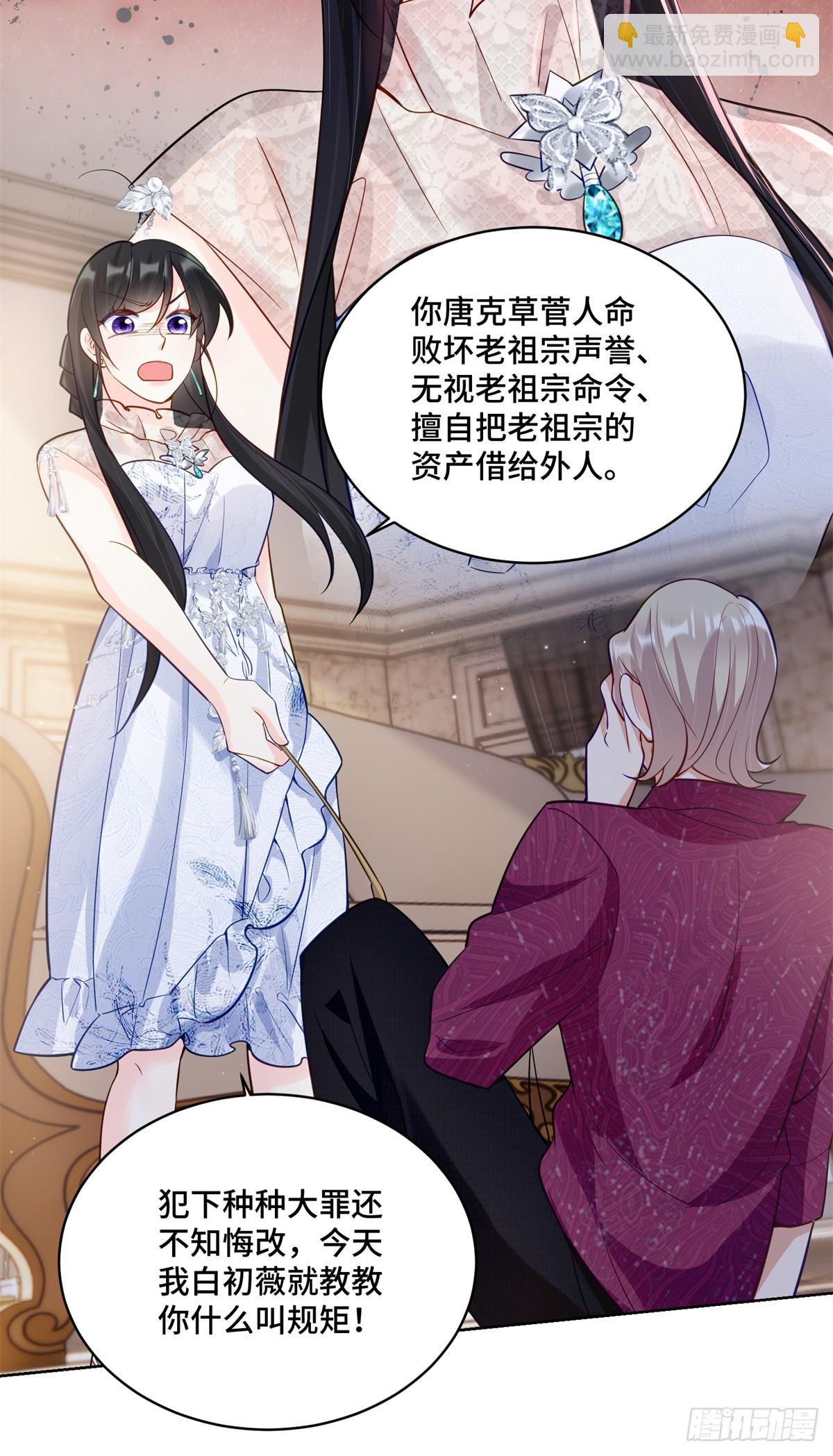 111 惩罚才刚刚开始-第111话