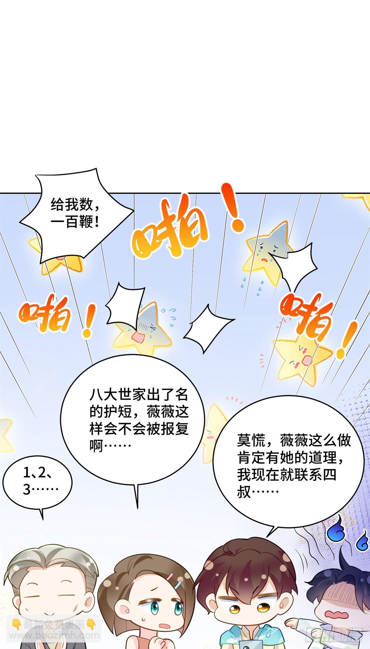 111 惩罚才刚刚开始-第111话