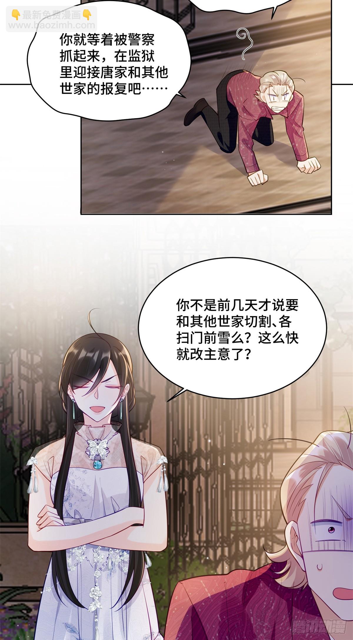 111 惩罚才刚刚开始-第111话