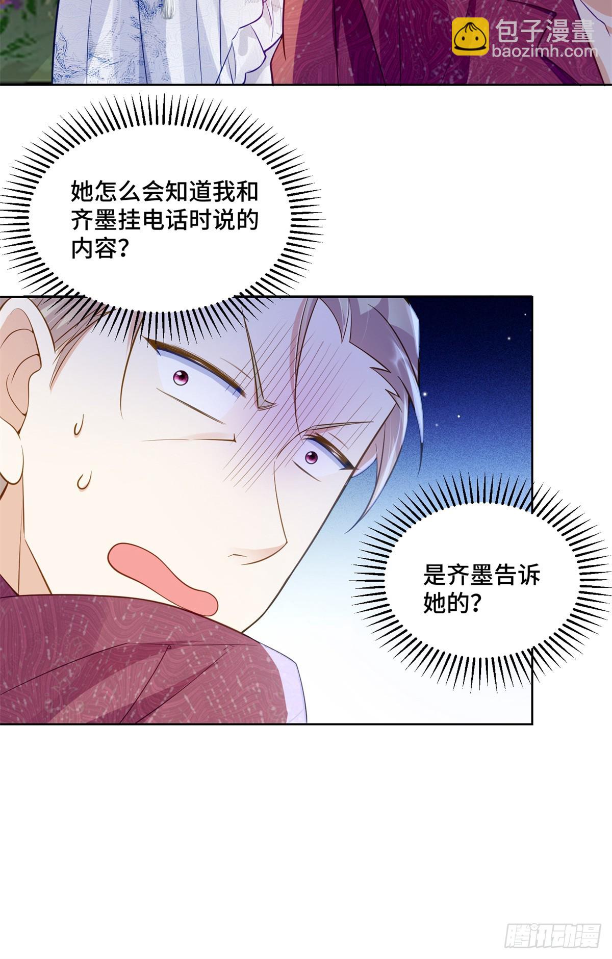 111 惩罚才刚刚开始-第111话