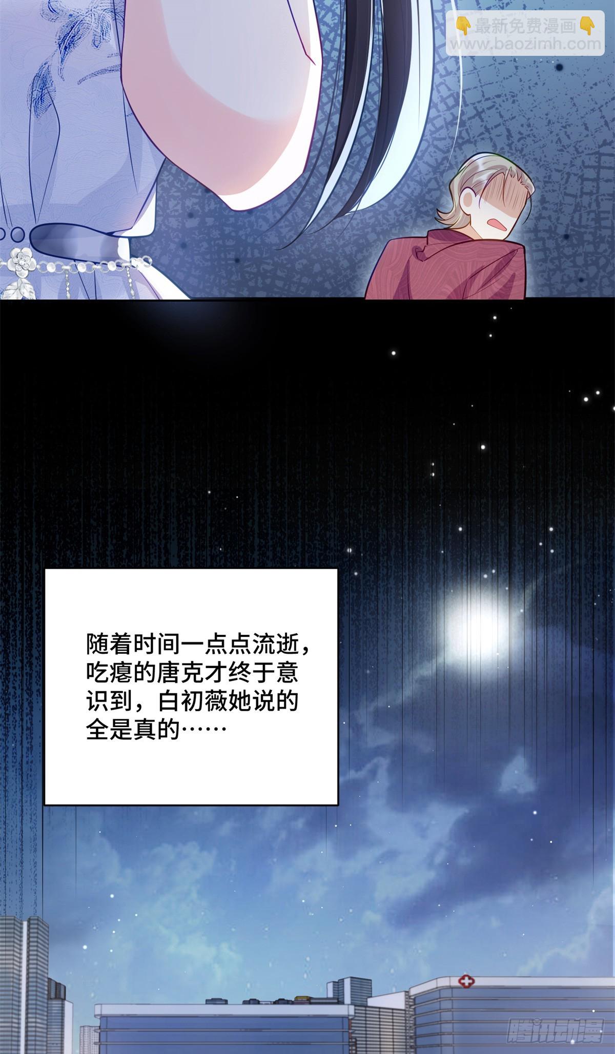 111 惩罚才刚刚开始-第111话