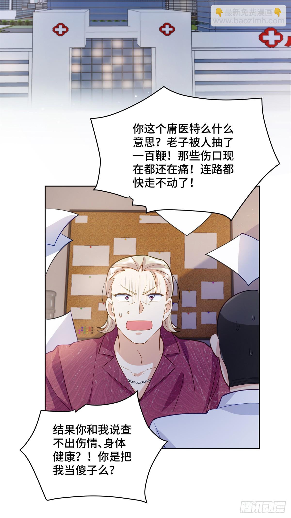 111 惩罚才刚刚开始-第111话