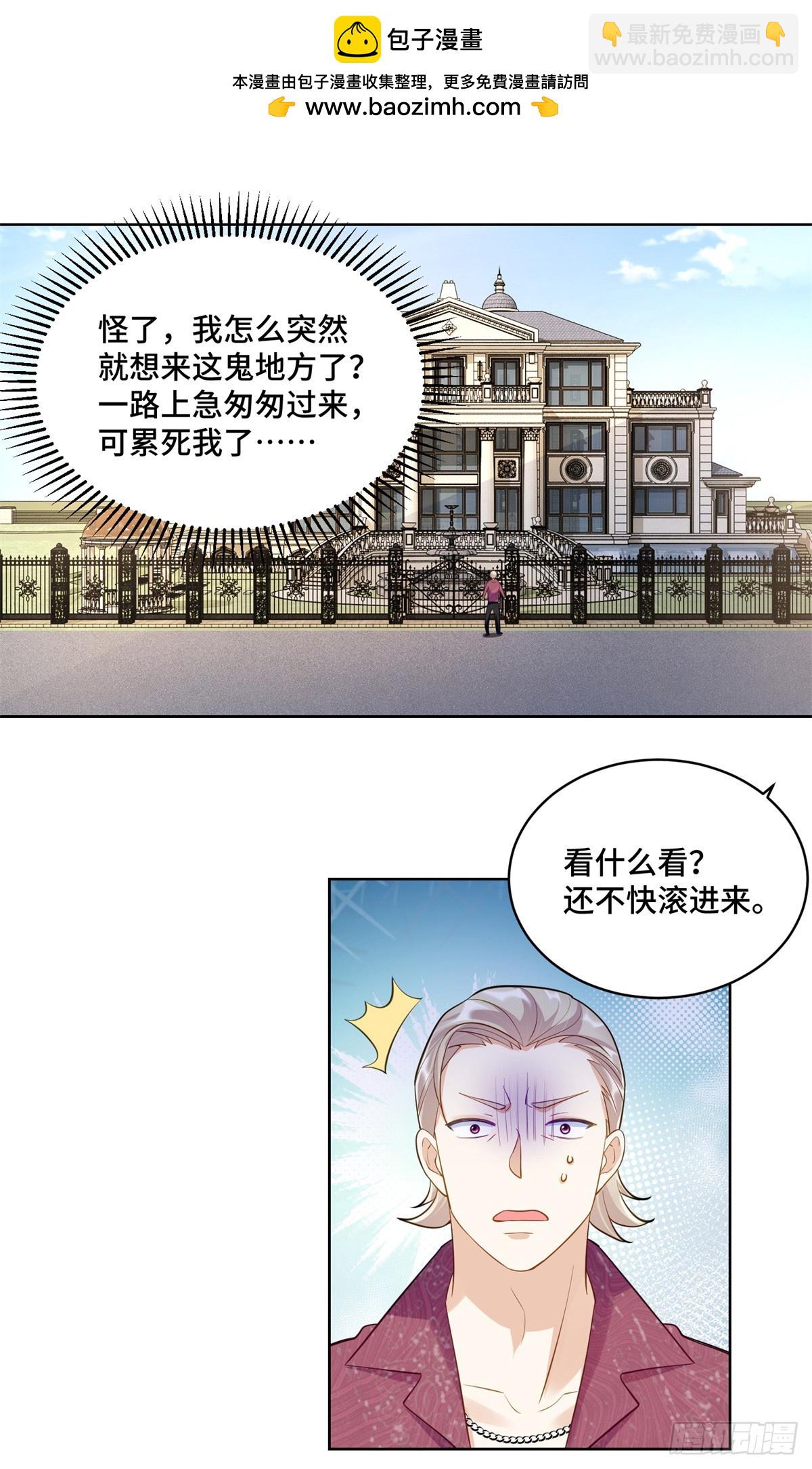 111 惩罚才刚刚开始-第111话