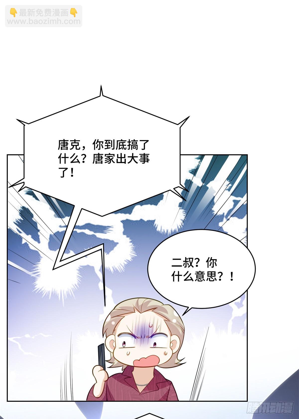 111 惩罚才刚刚开始-第111话