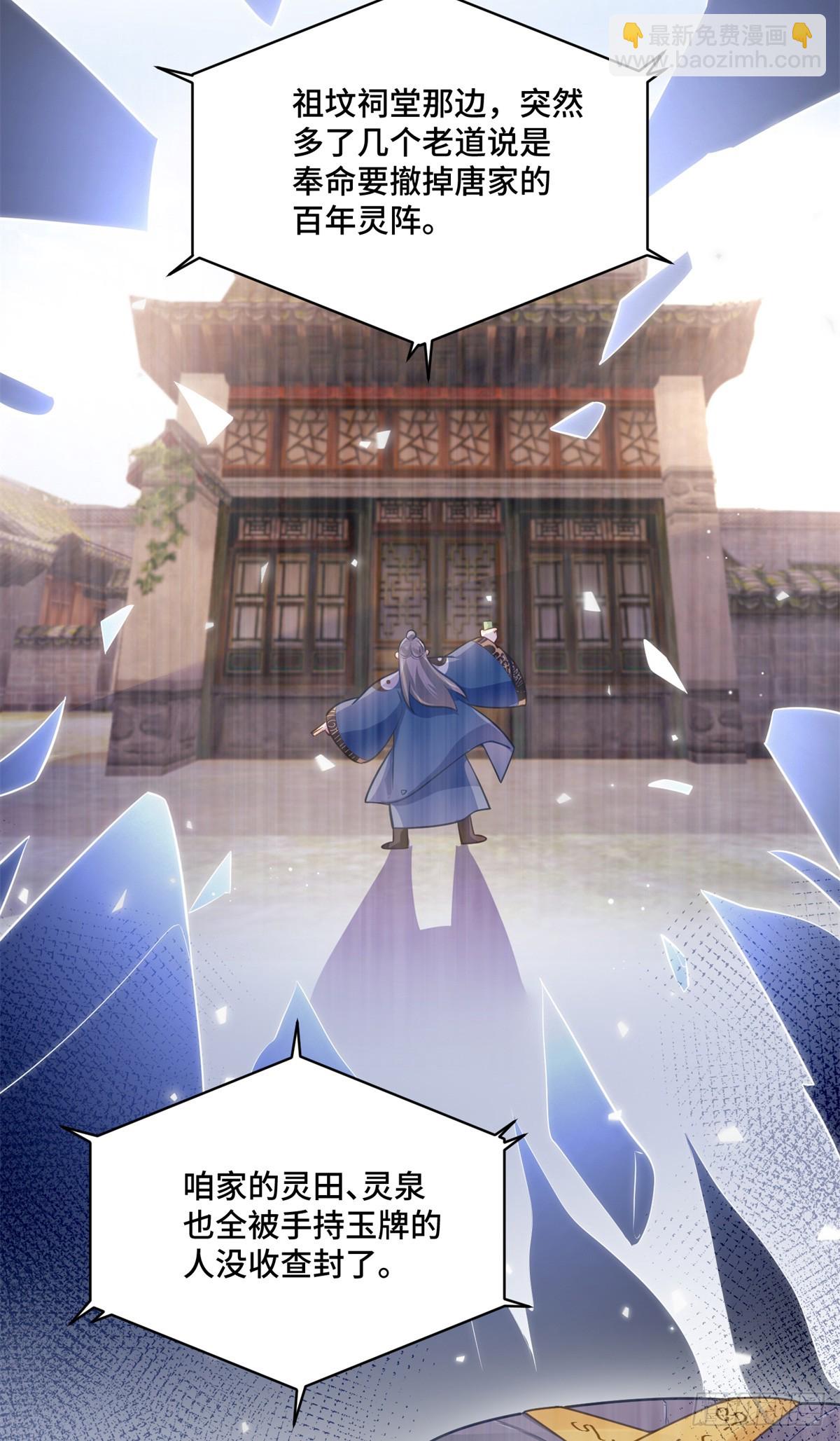 111 惩罚才刚刚开始-第111话